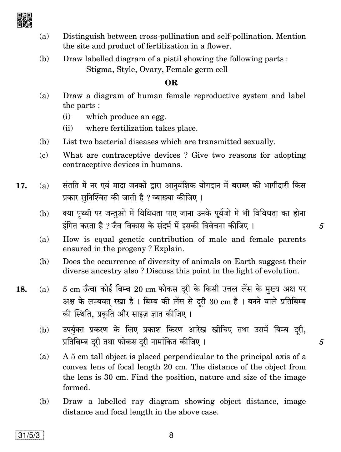 CBSE Class 10 31-5-3 SCIENCE 2019 Question Paper - Page 8