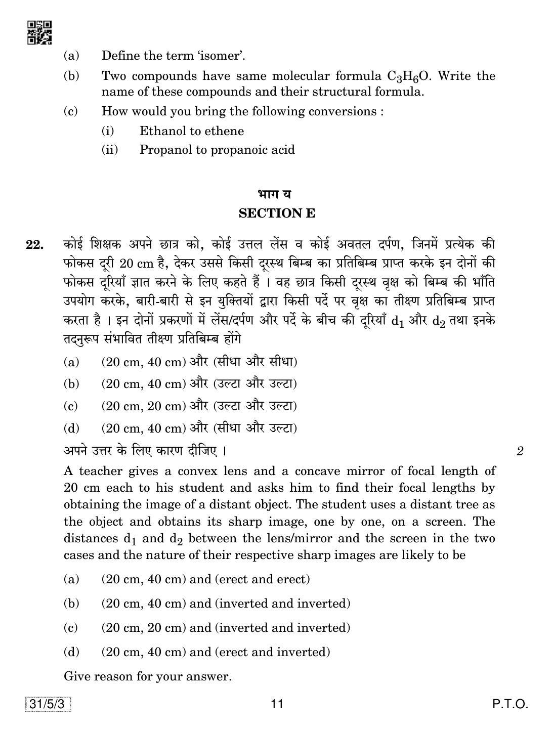 CBSE Class 10 31-5-3 SCIENCE 2019 Question Paper - Page 11