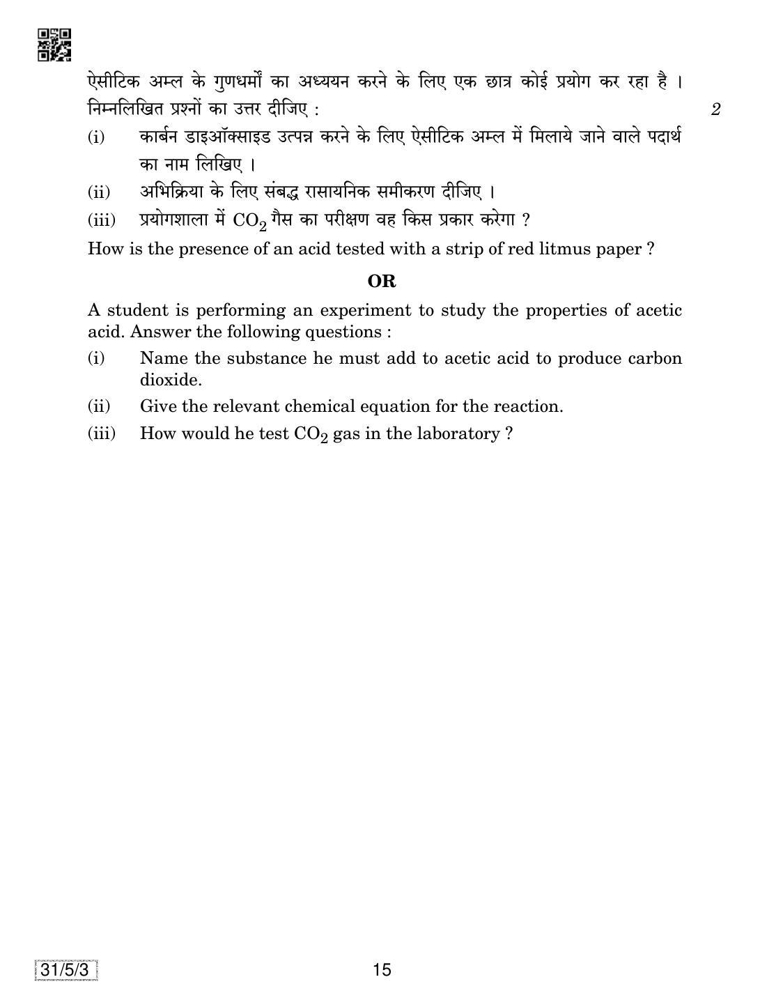 CBSE Class 10 31-5-3 SCIENCE 2019 Question Paper - Page 15