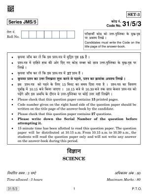 CBSE Class 10 31-5-3 SCIENCE 2019 Question Paper