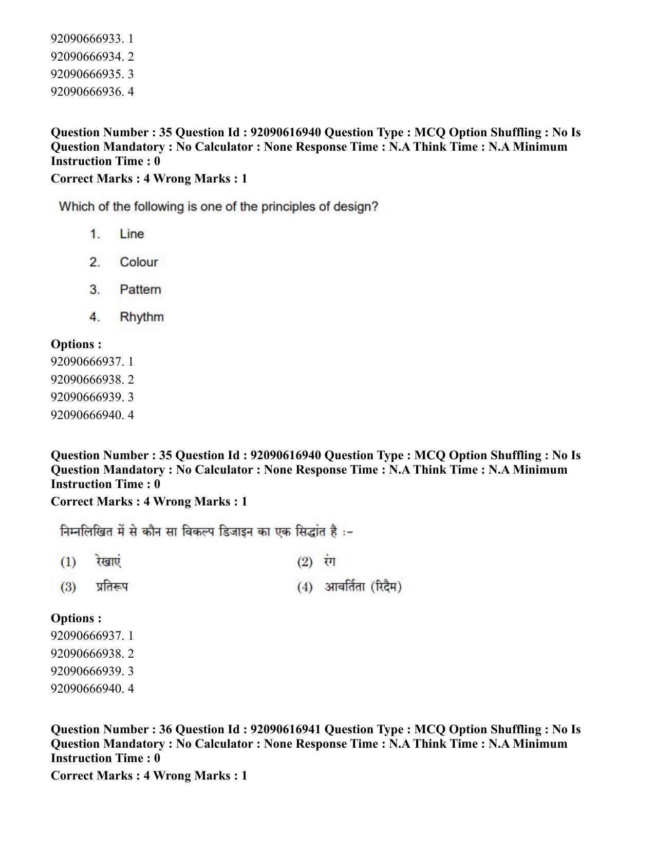 CUET PG 2023: HUQP11 – Home Science(HINDI)-shift 1 (14-06-2023) Question Paper - Page 36
