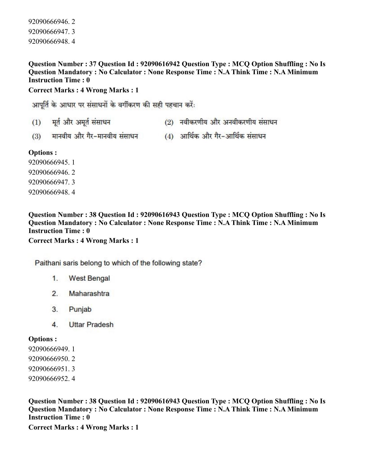 CUET PG 2023: HUQP11 – Home Science(HINDI)-shift 1 (14-06-2023) Question Paper - Page 38