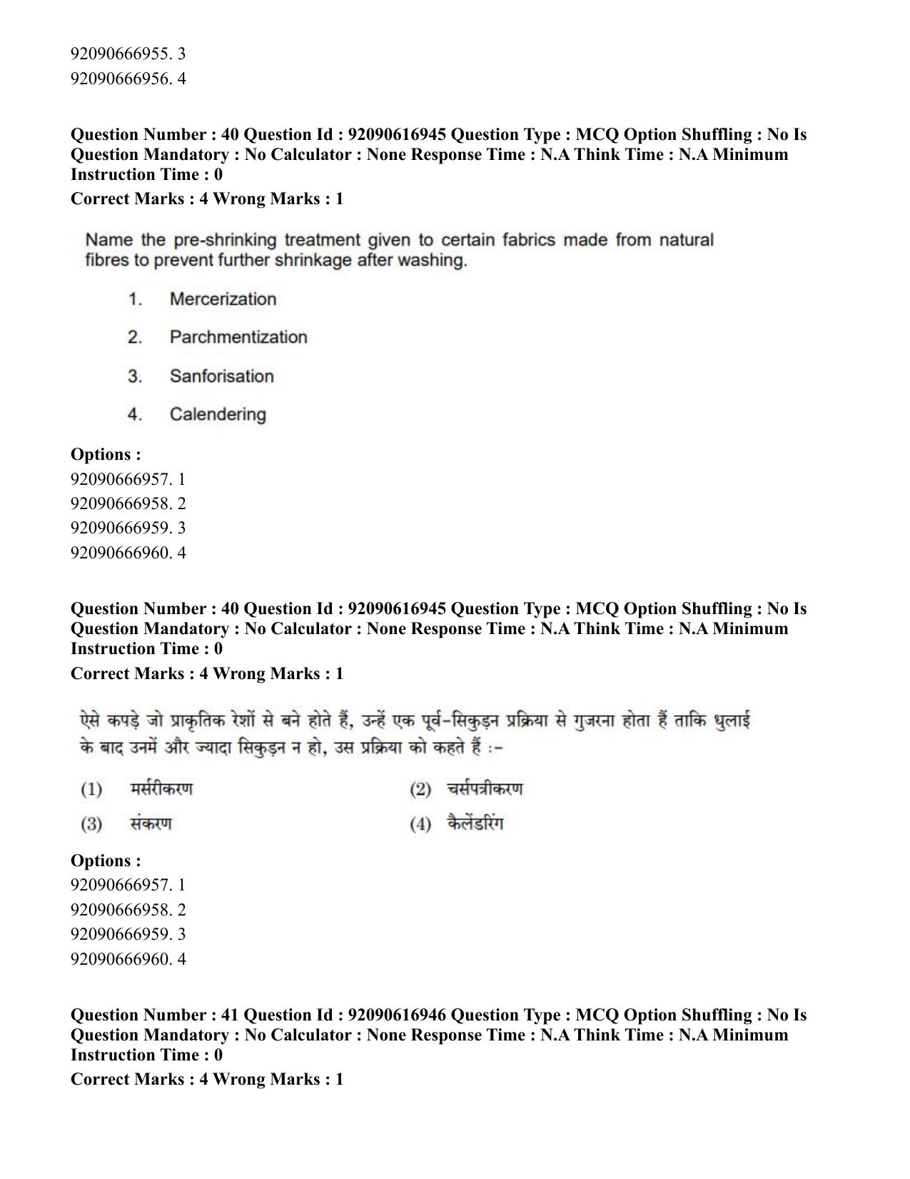 CUET PG 2023: HUQP11 – Home Science(HINDI)-shift 1 (14-06-2023) Question Paper - Page 40
