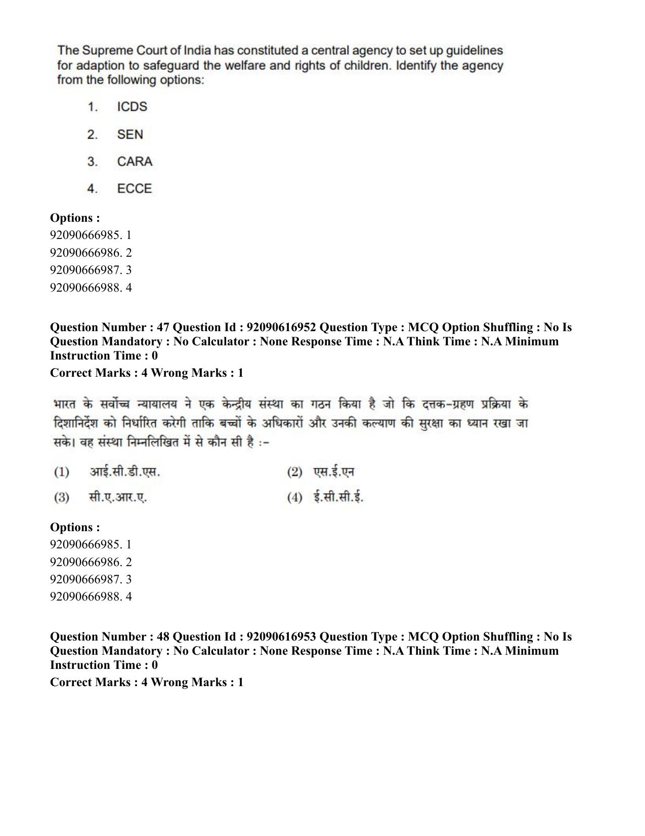 CUET PG 2023: HUQP11 – Home Science(HINDI)-shift 1 (14-06-2023) Question Paper - Page 46
