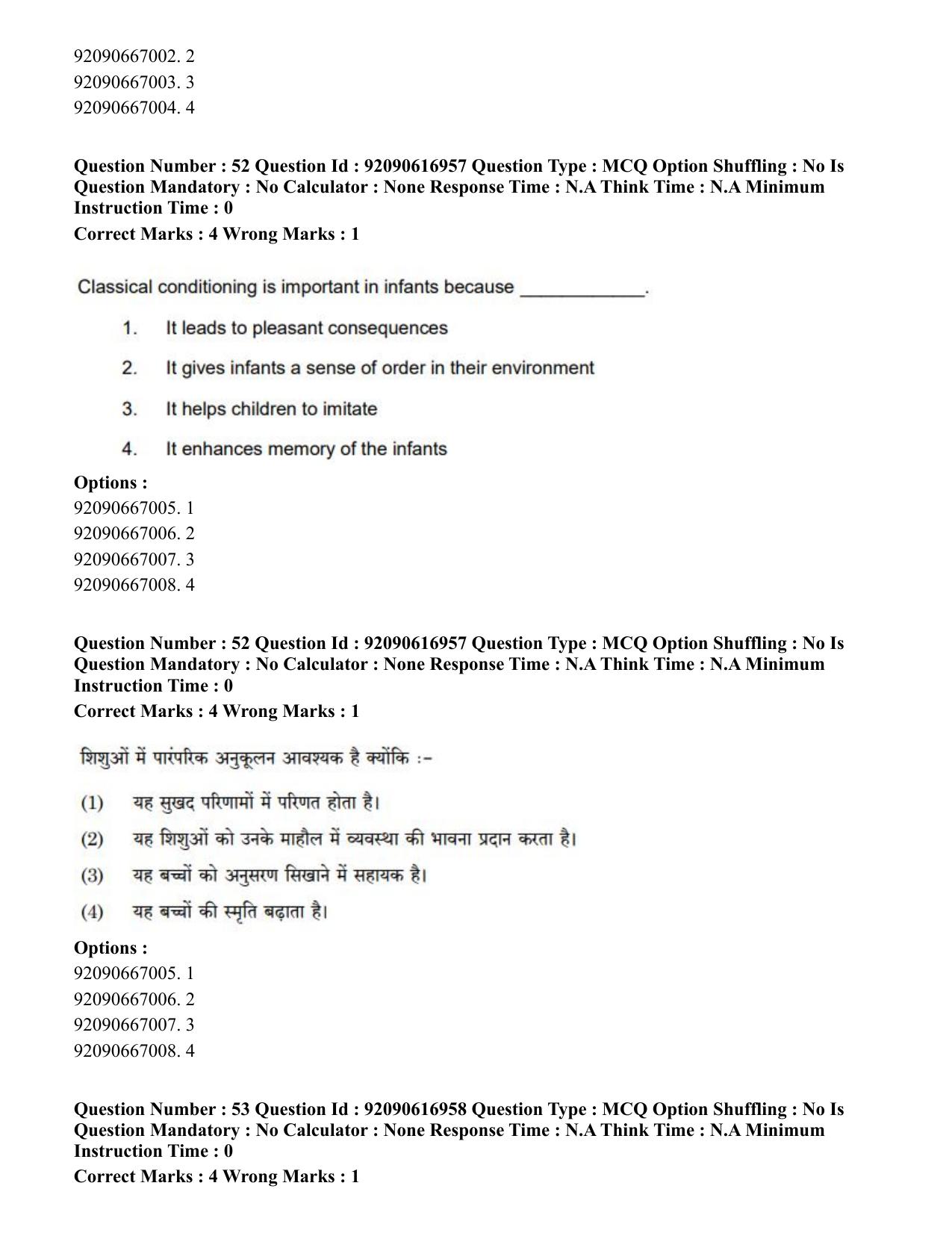 CUET PG 2023: HUQP11 – Home Science(HINDI)-shift 1 (14-06-2023) Question Paper - Page 50