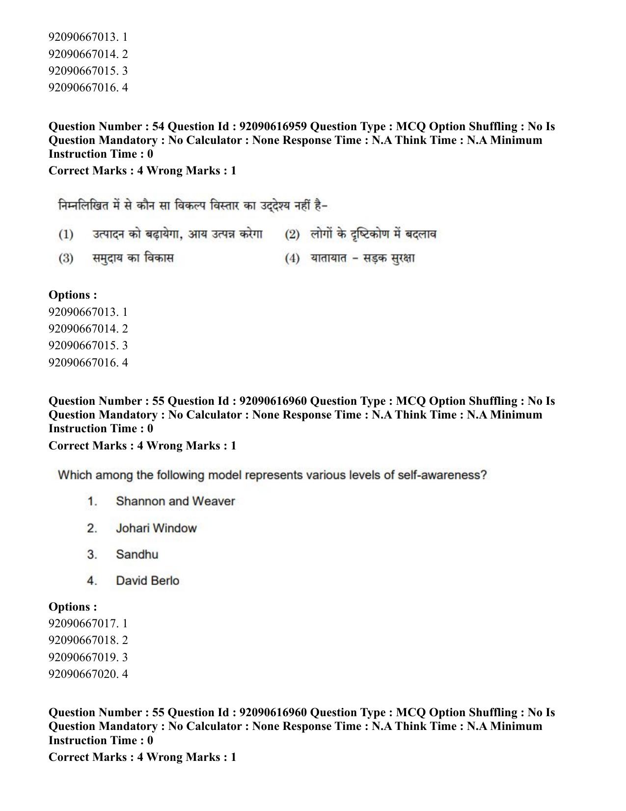 CUET PG 2023: HUQP11 – Home Science(HINDI)-shift 1 (14-06-2023) Question Paper - Page 52