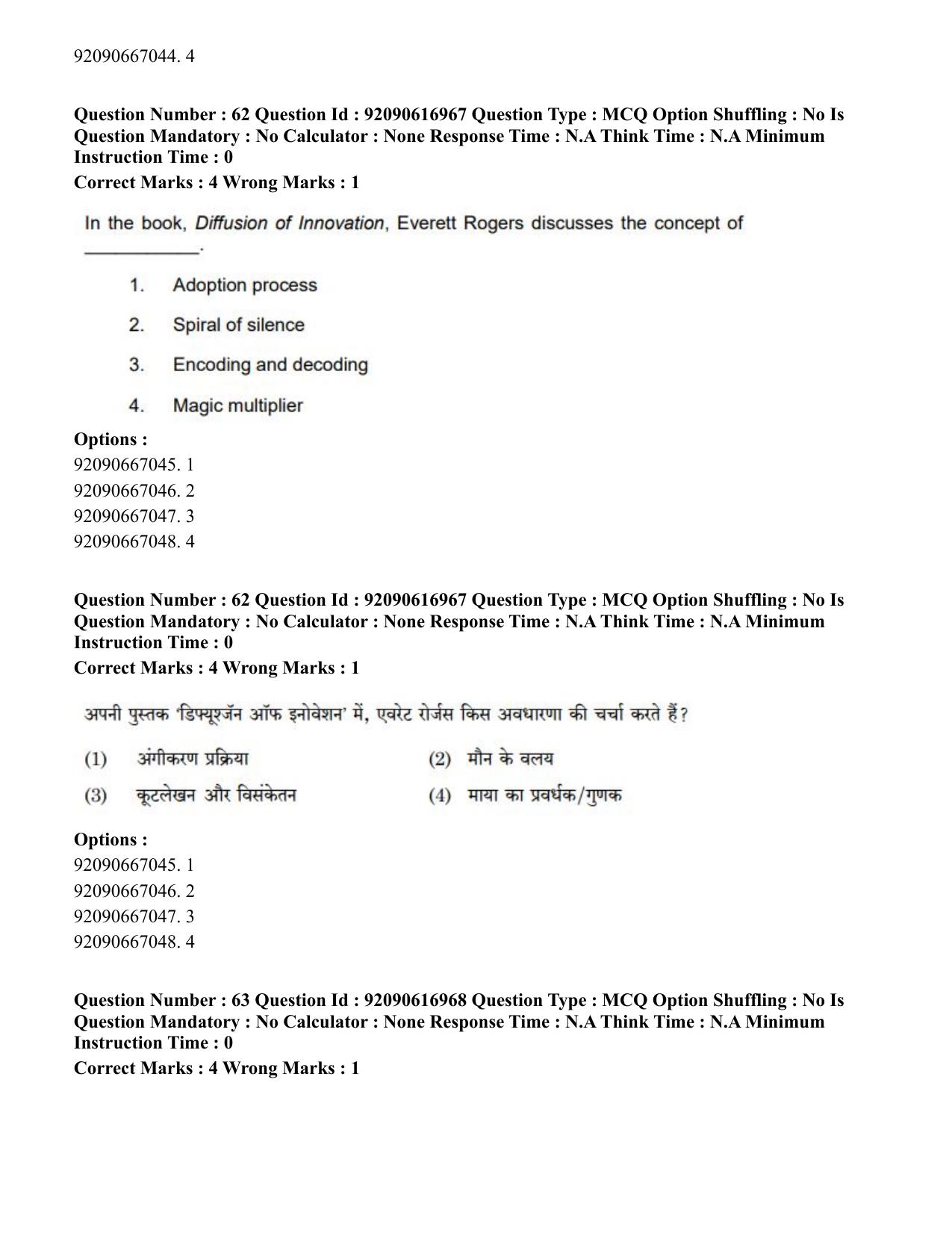 CUET PG 2023: HUQP11 – Home Science(HINDI)-shift 1 (14-06-2023) Question Paper - Page 58