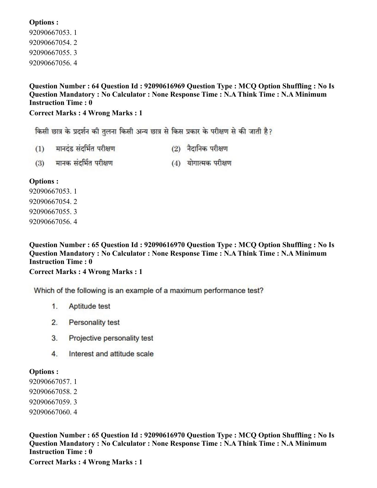 CUET PG 2023: HUQP11 – Home Science(HINDI)-shift 1 (14-06-2023) Question Paper - Page 60