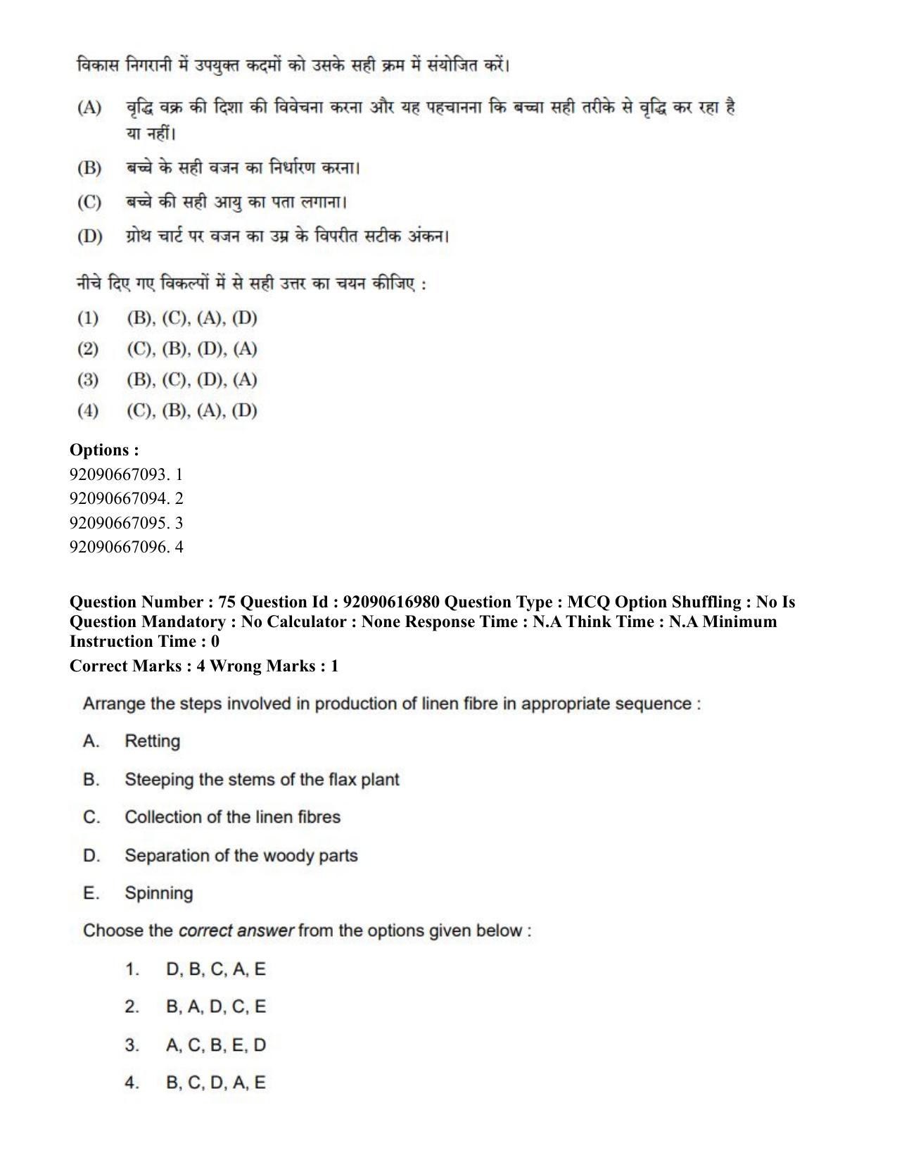 CUET PG 2023: HUQP11 – Home Science(HINDI)-shift 1 (14-06-2023) Question Paper - Page 73