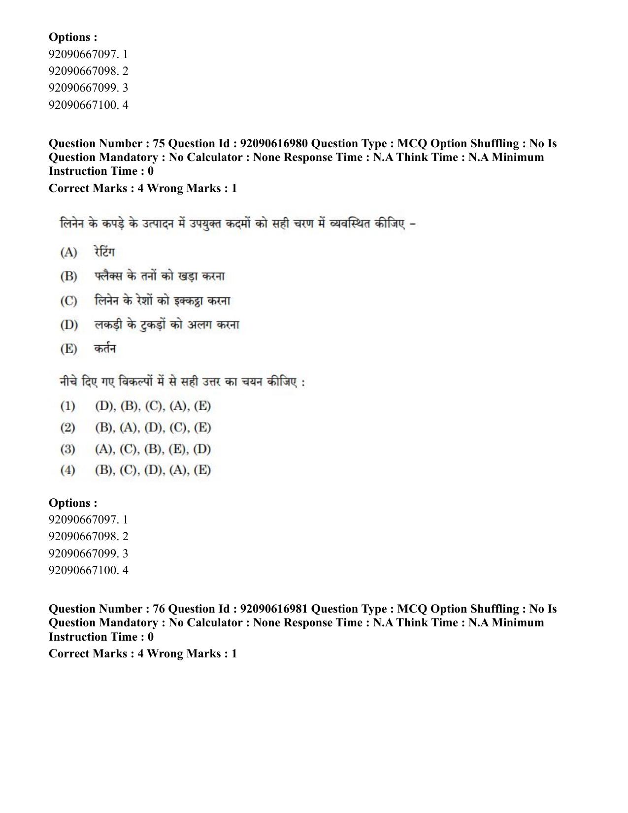 CUET PG 2023: HUQP11 – Home Science(HINDI)-shift 1 (14-06-2023) Question Paper - Page 74