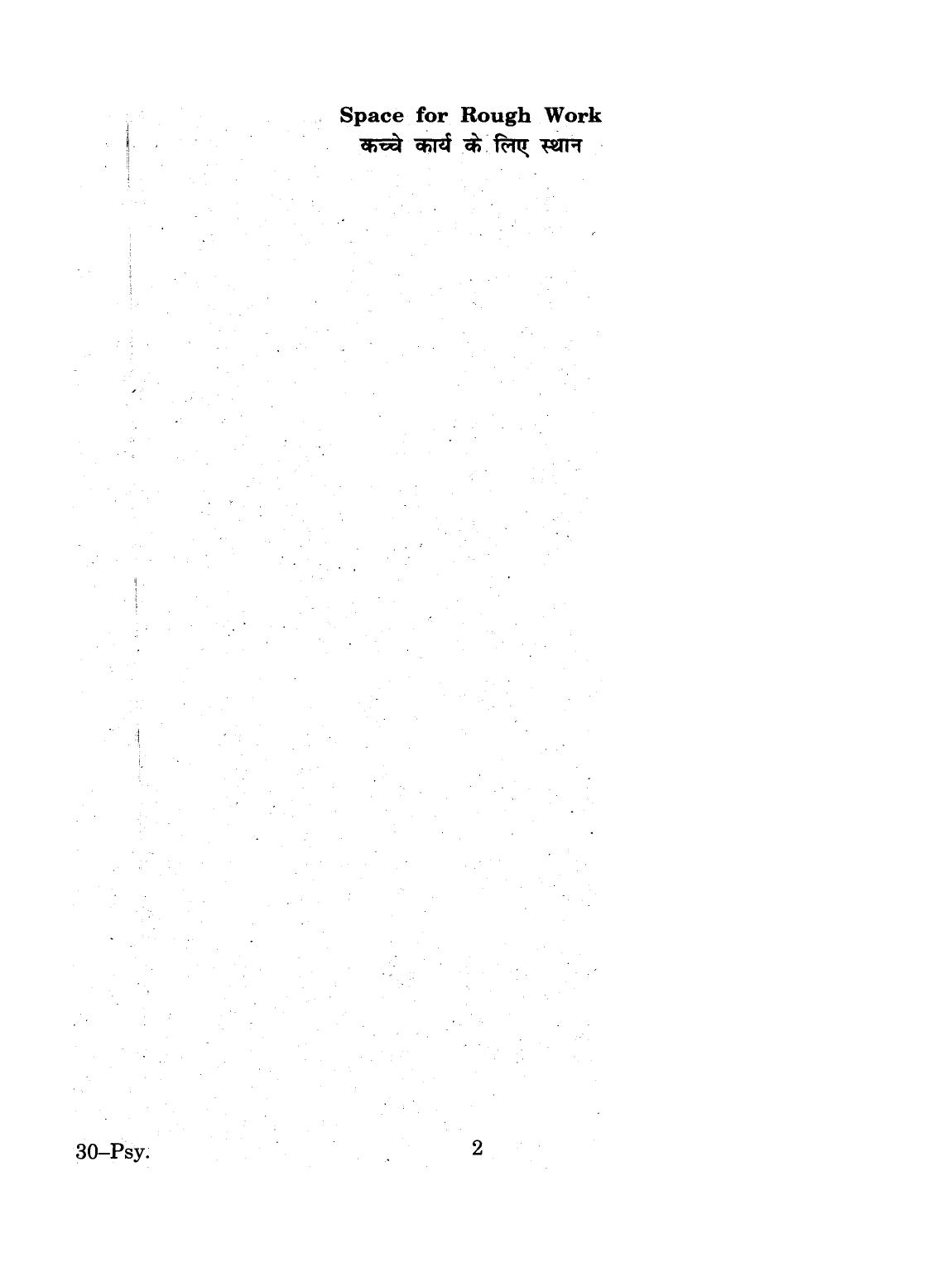 URATPG 2015 Psychology Question Paper - Page 2