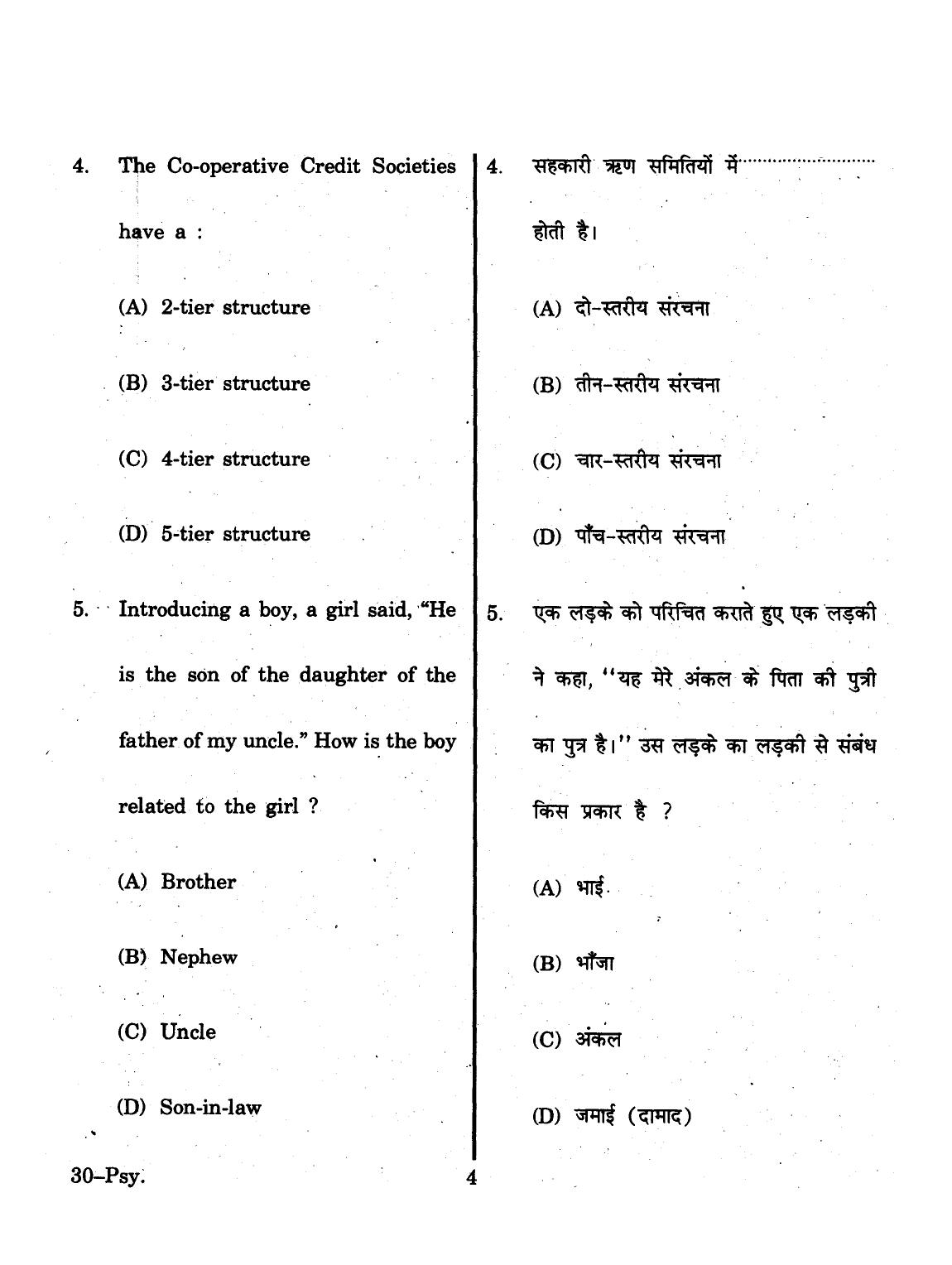 URATPG 2015 Psychology Question Paper - Page 4