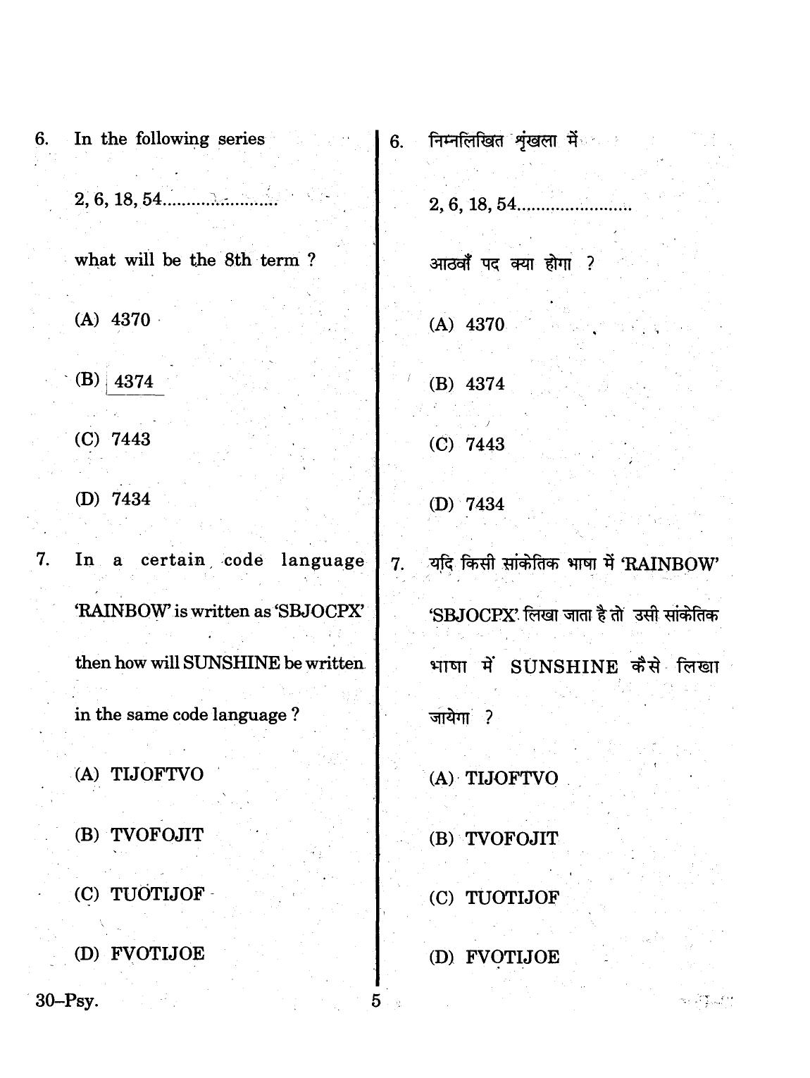 URATPG 2015 Psychology Question Paper - Page 5