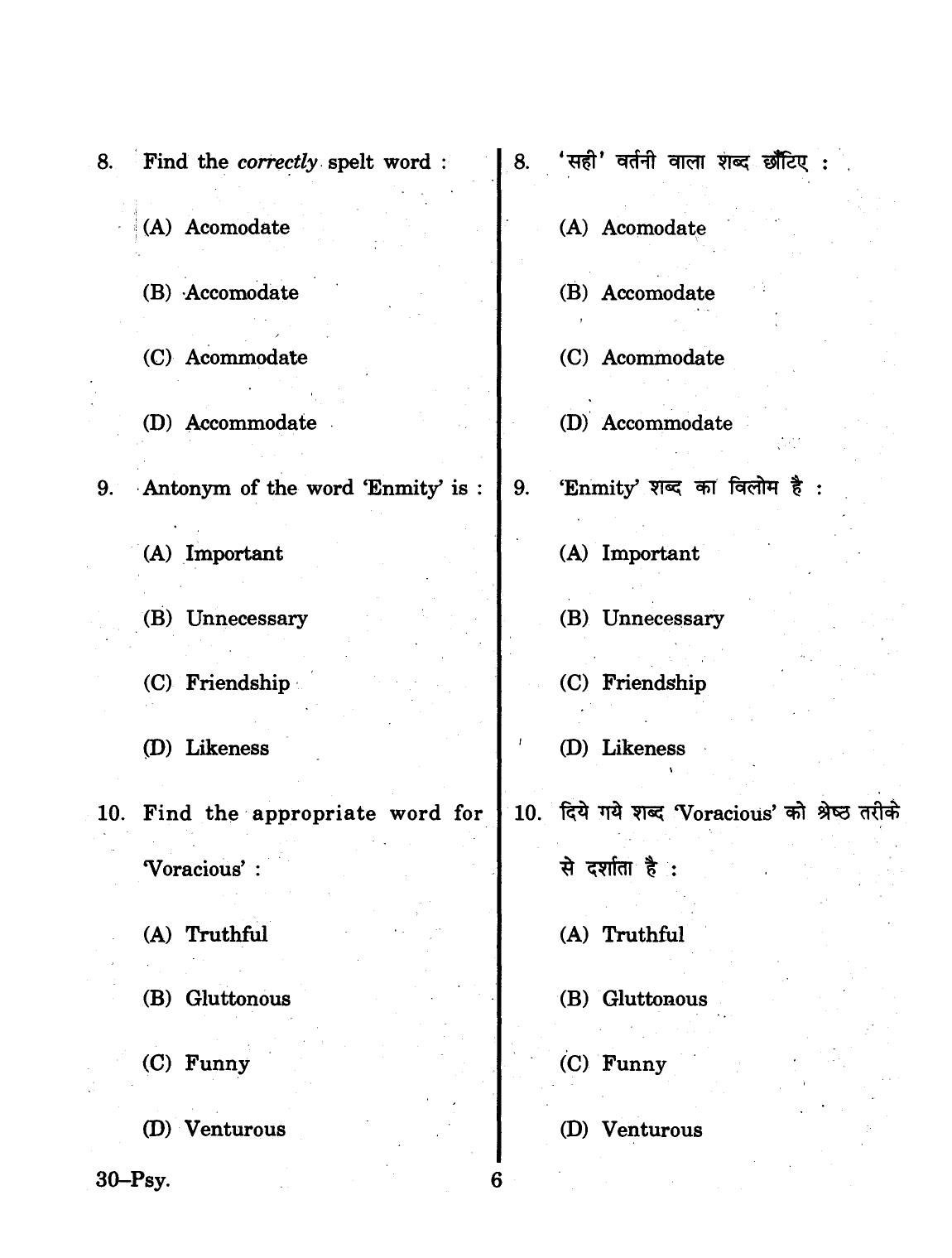URATPG 2015 Psychology Question Paper - Page 6