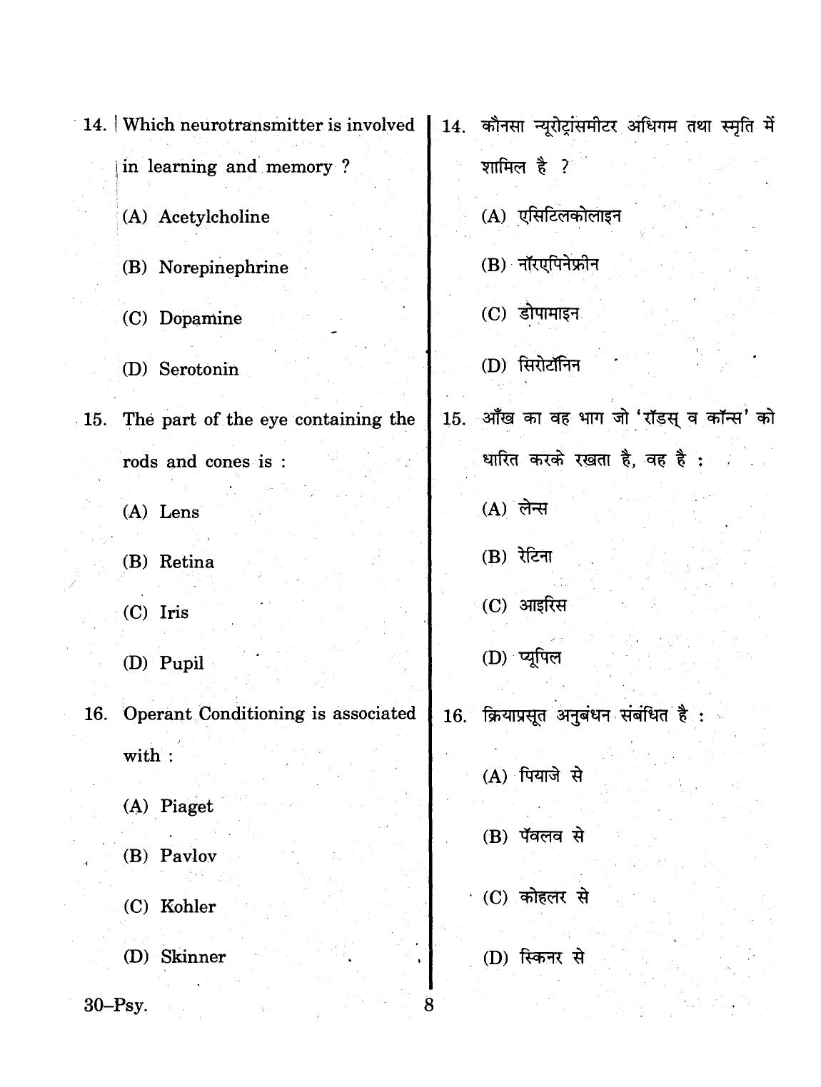 URATPG 2015 Psychology Question Paper - Page 8