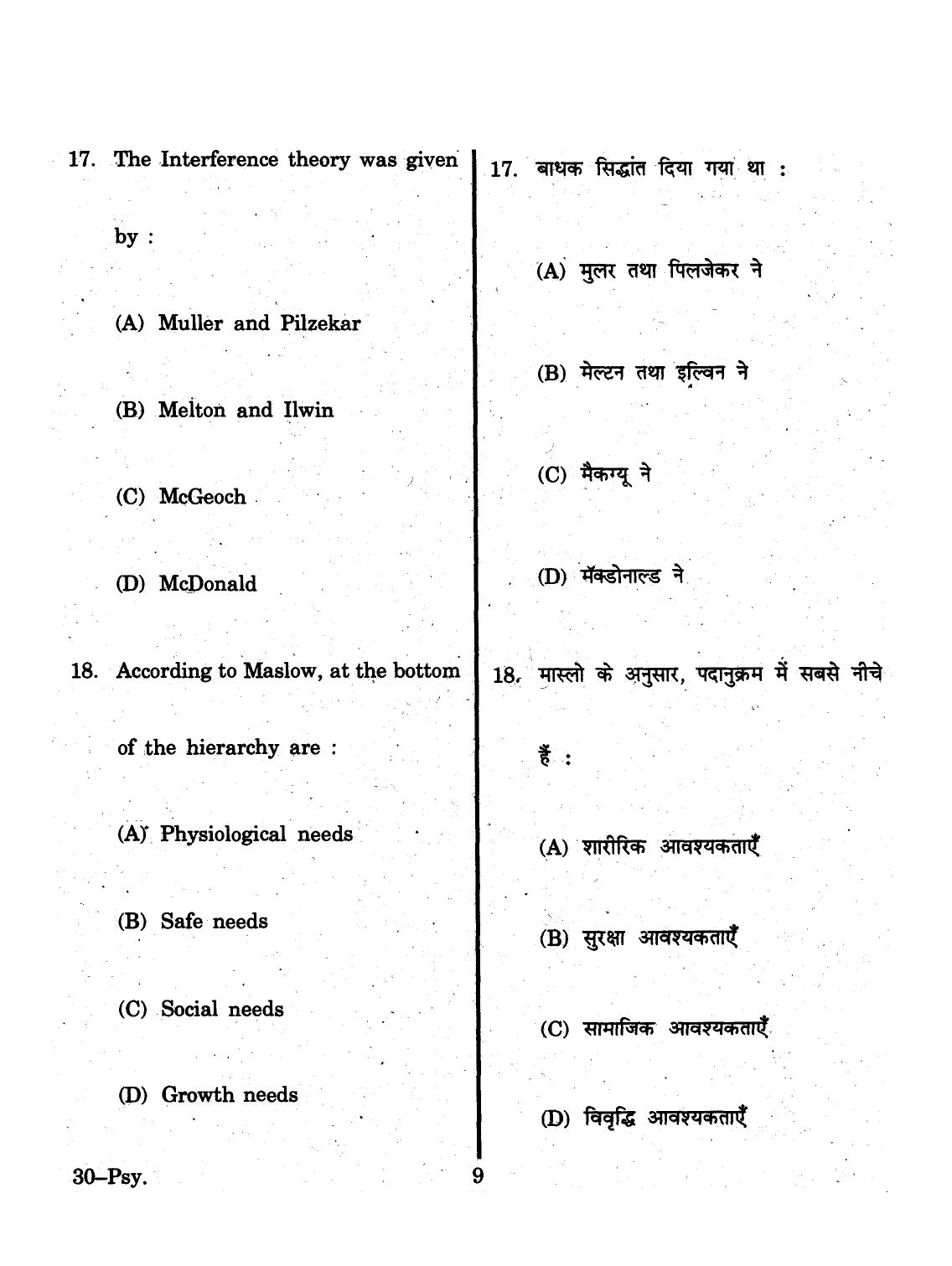 URATPG 2015 Psychology Question Paper - Page 9