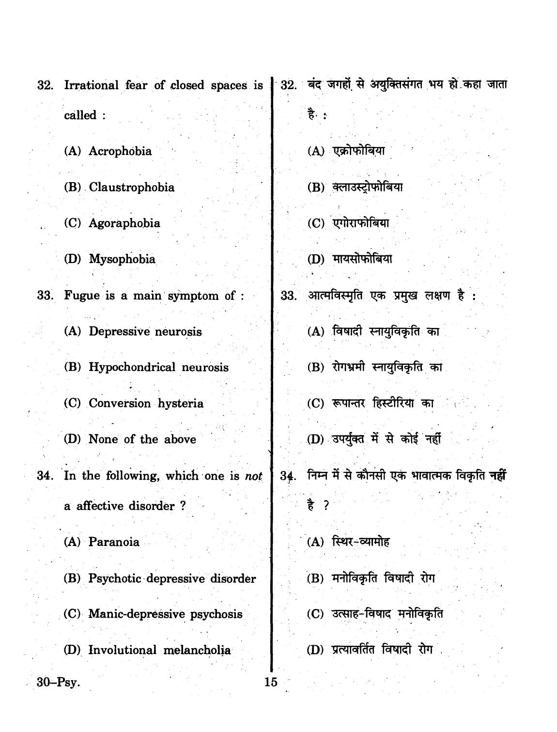 URATPG 2015 Psychology Question Paper - Page 15