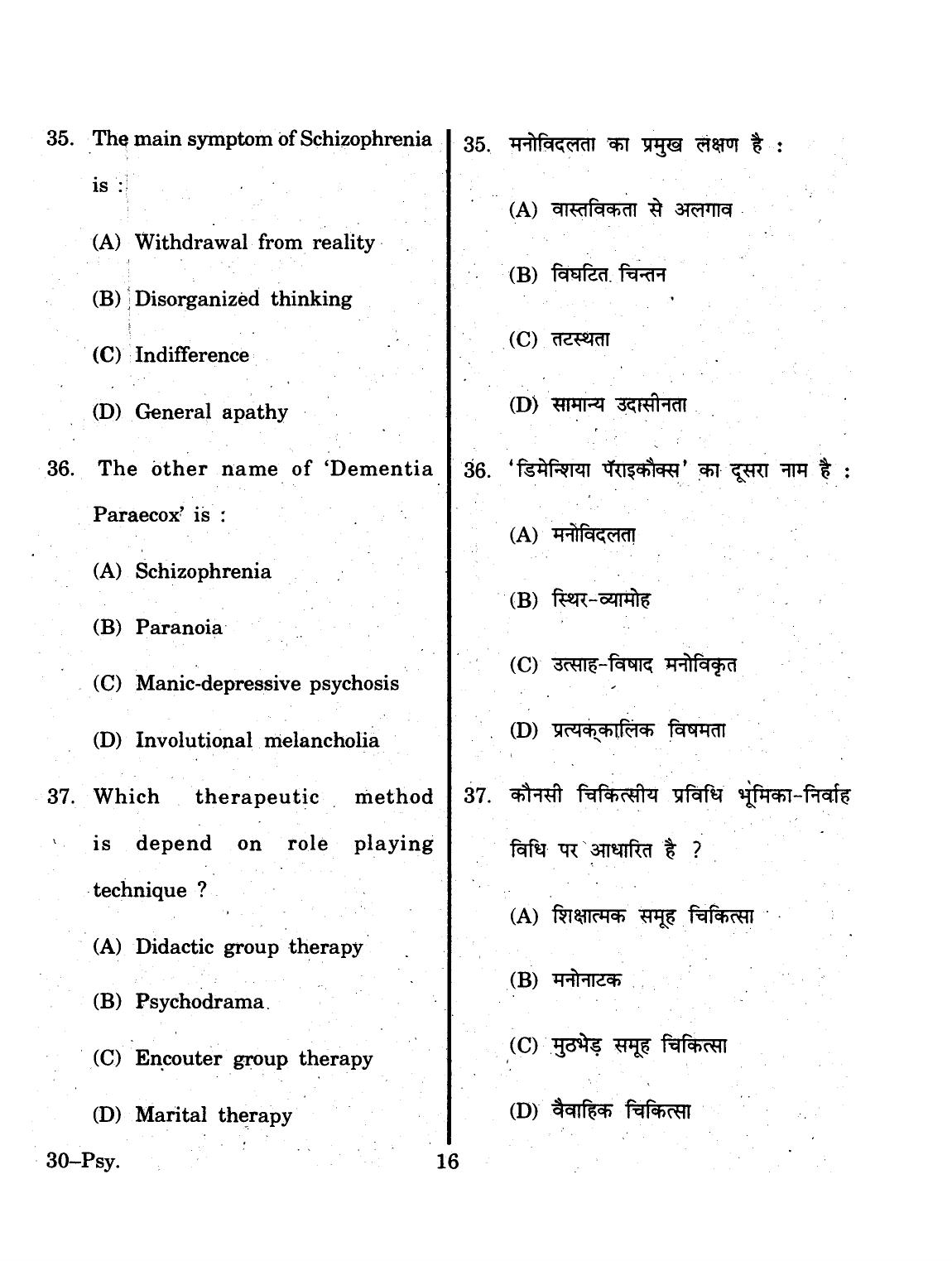 URATPG 2015 Psychology Question Paper - Page 16