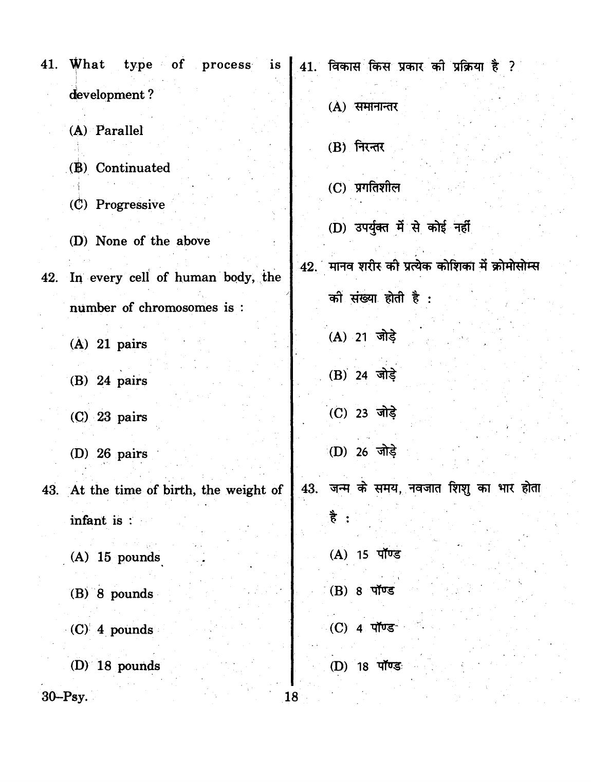 URATPG 2015 Psychology Question Paper - Page 18