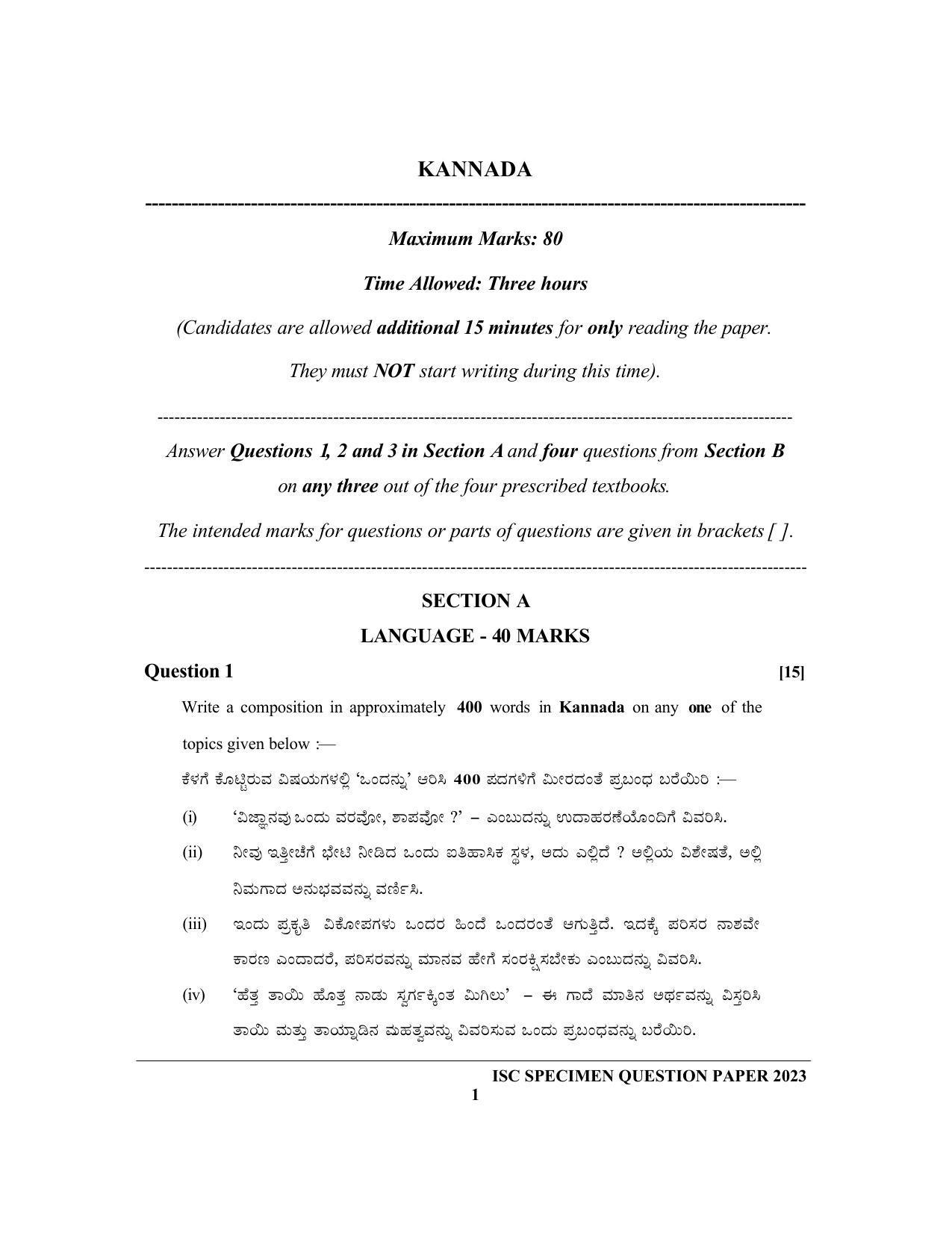 ISC Class 12 Kannada Sample Paper 2023 - Page 1