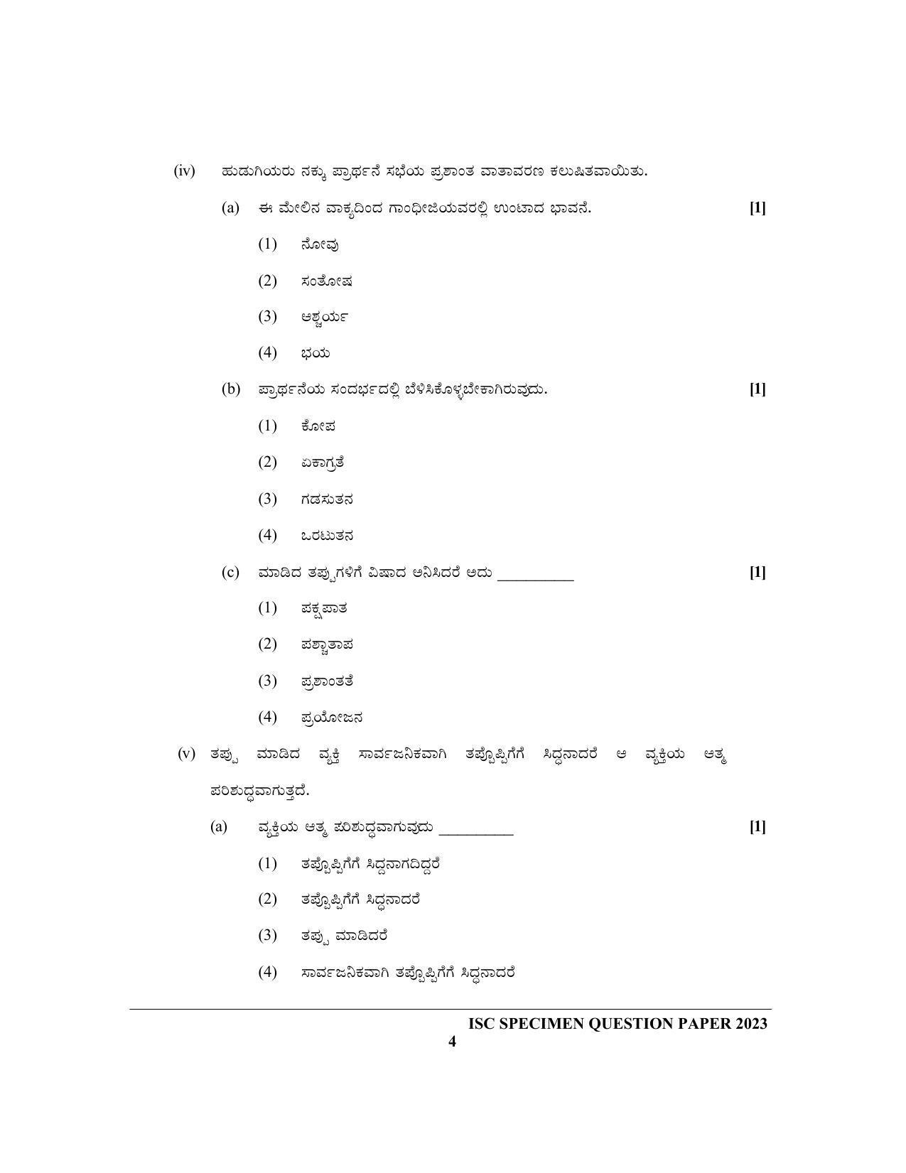 ISC Class 12 Kannada Sample Paper 2023 - Page 4