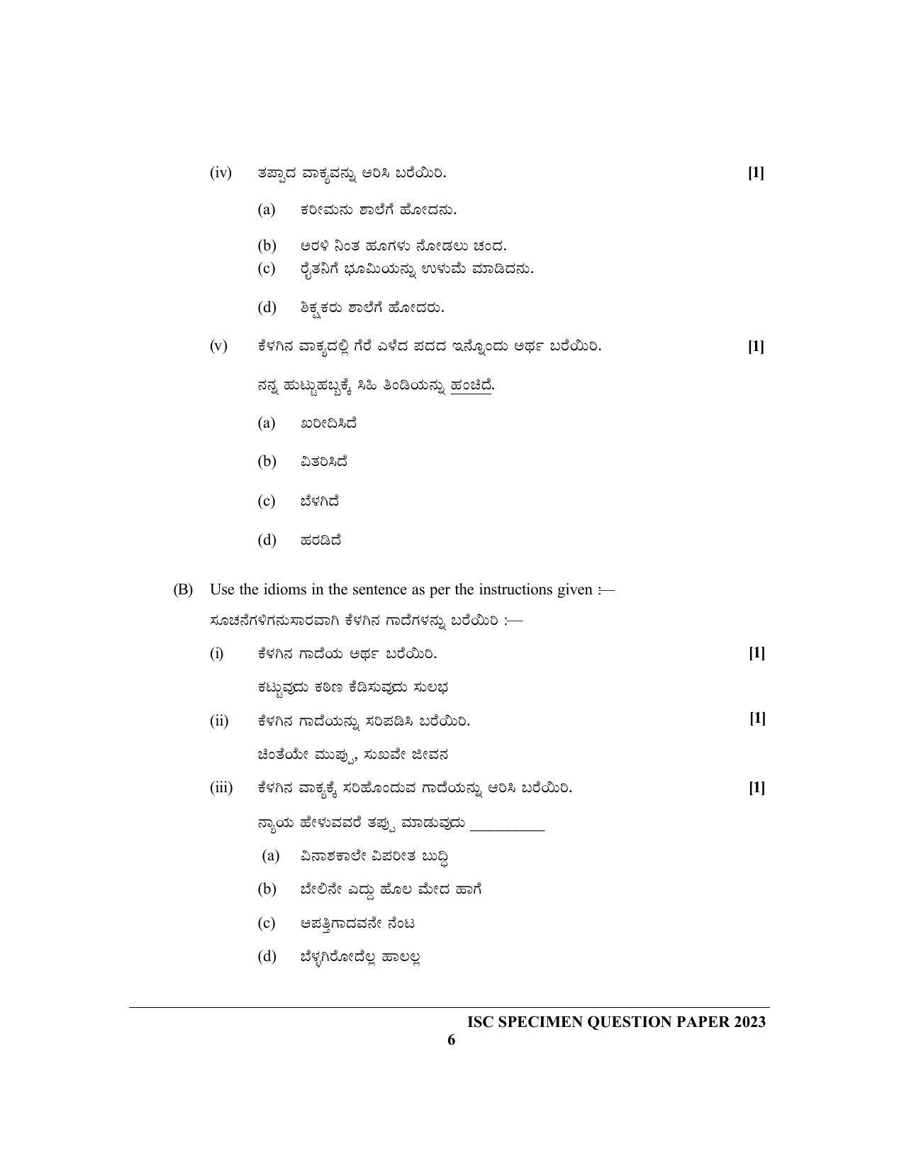 ISC Class 12 Kannada Sample Paper 2023 - Page 6
