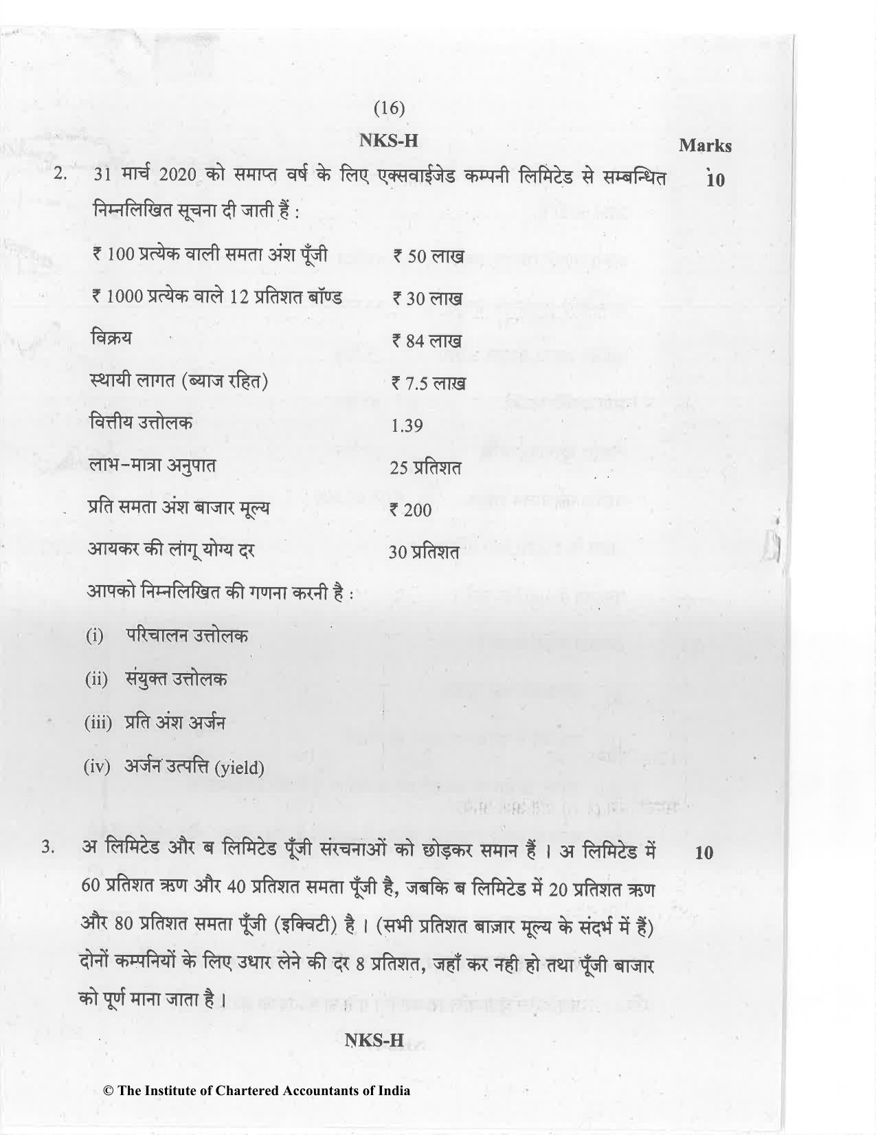 CA Inter Jan 2021 Question Paper - Paper 8 – Financial Management & Economics for Finance - Page 16