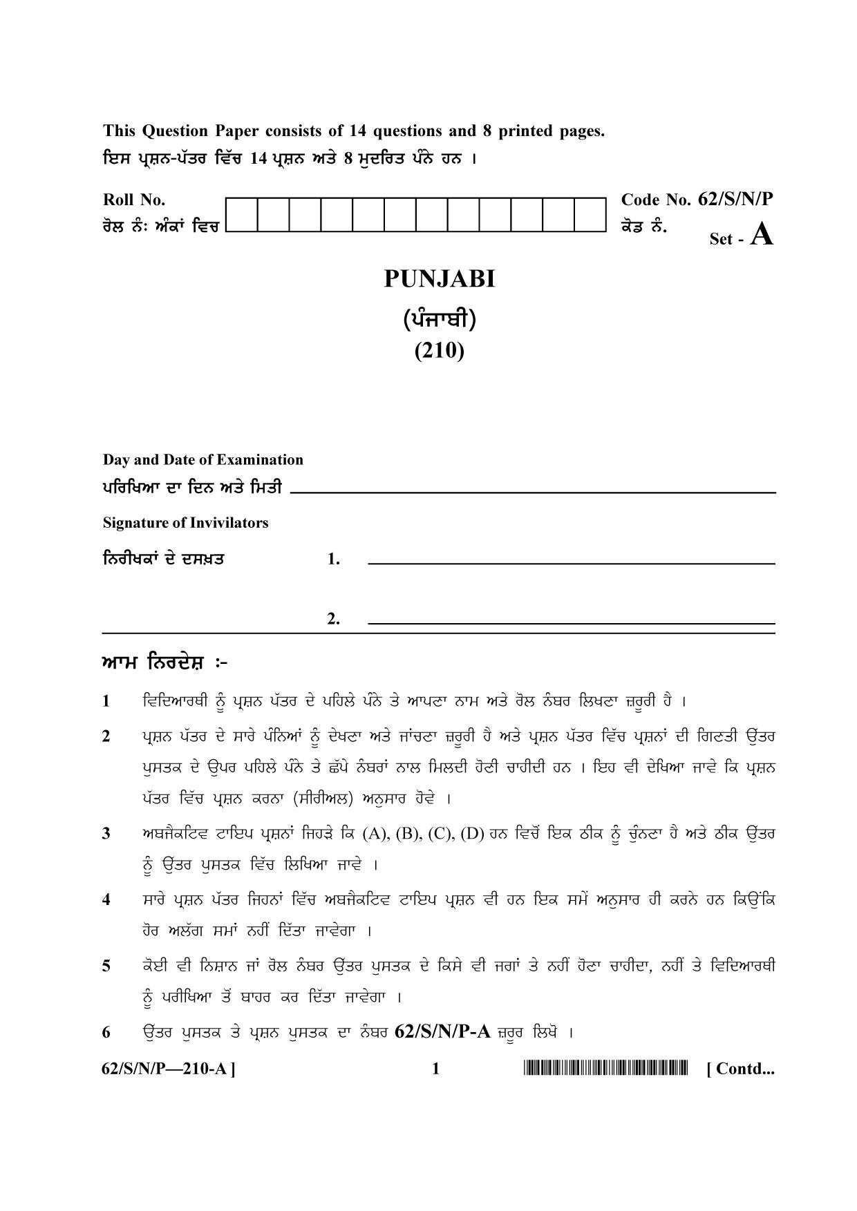 NIOS October 2021 Class 10 Punjabi Question Paper - Page 1