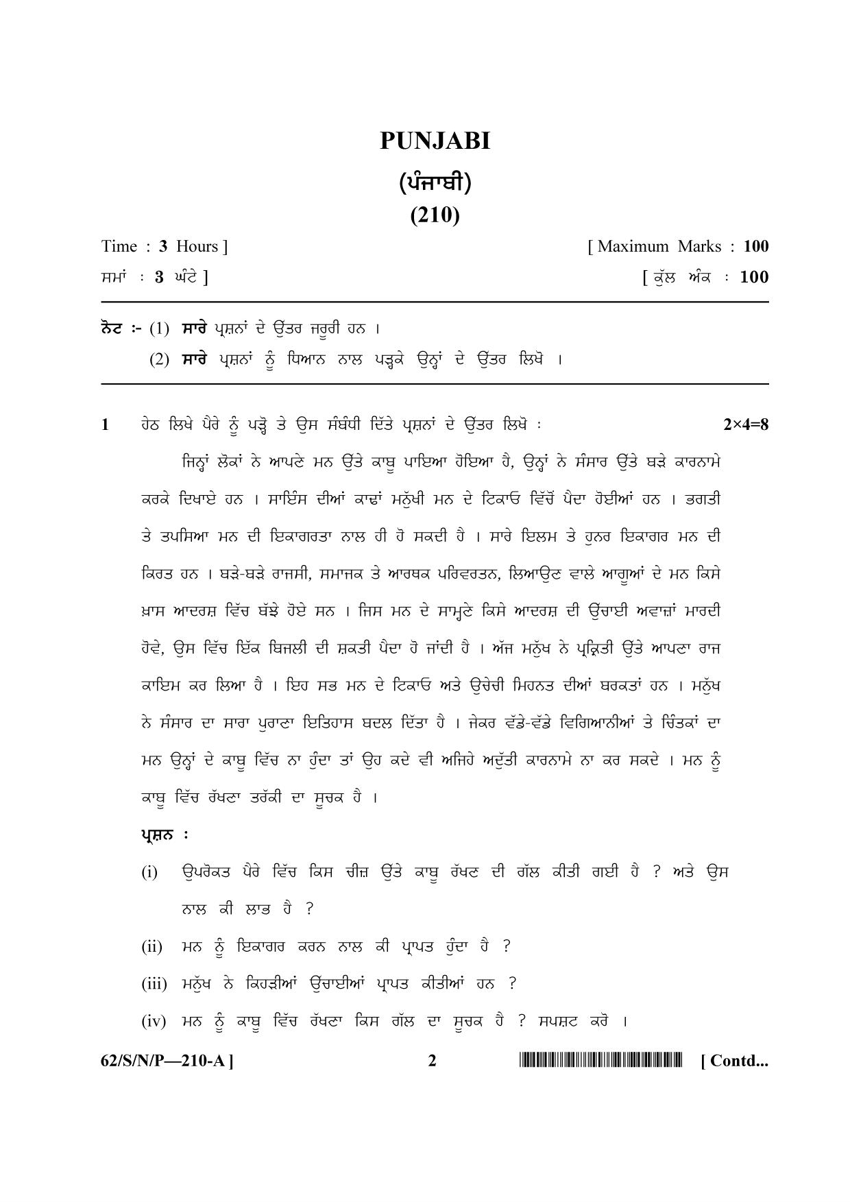 NIOS October 2021 Class 10 Punjabi Question Paper - Page 2