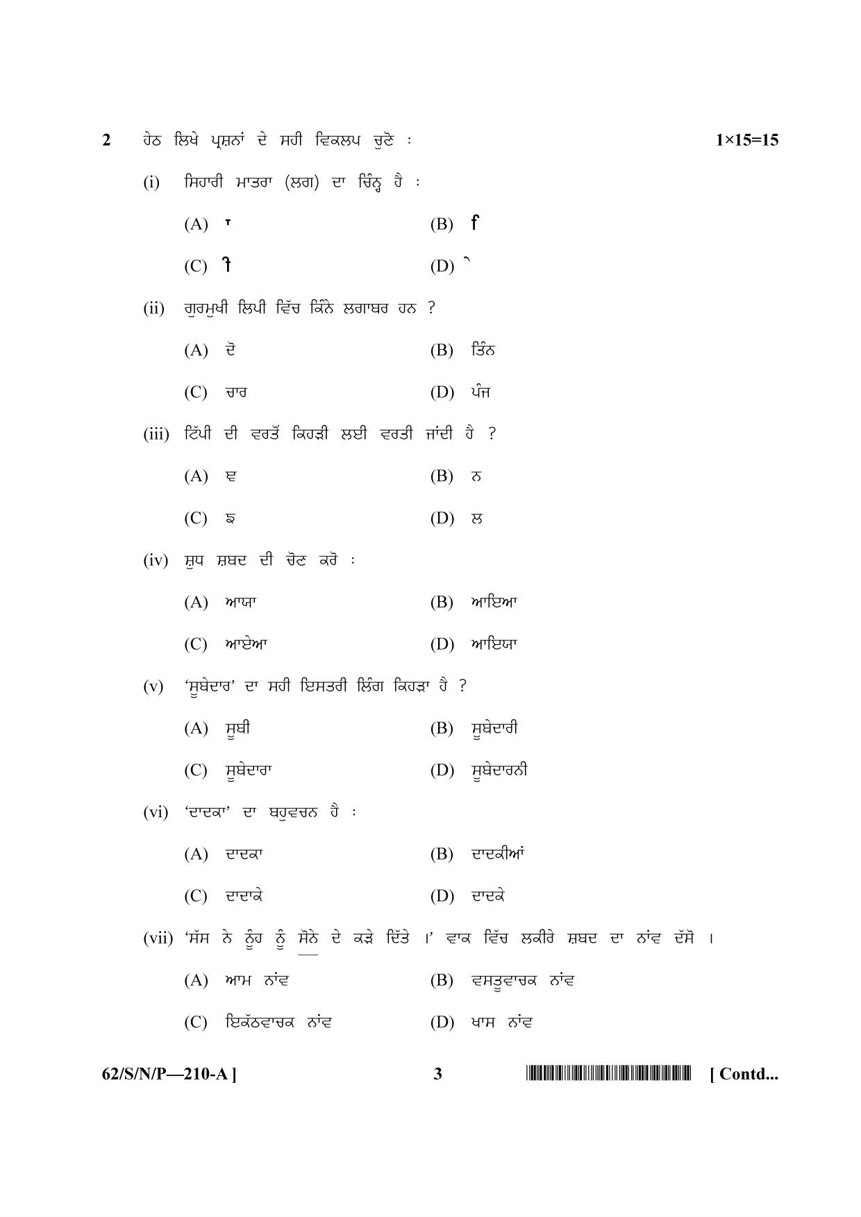 NIOS October 2021 Class 10 Punjabi Question Paper - Page 3