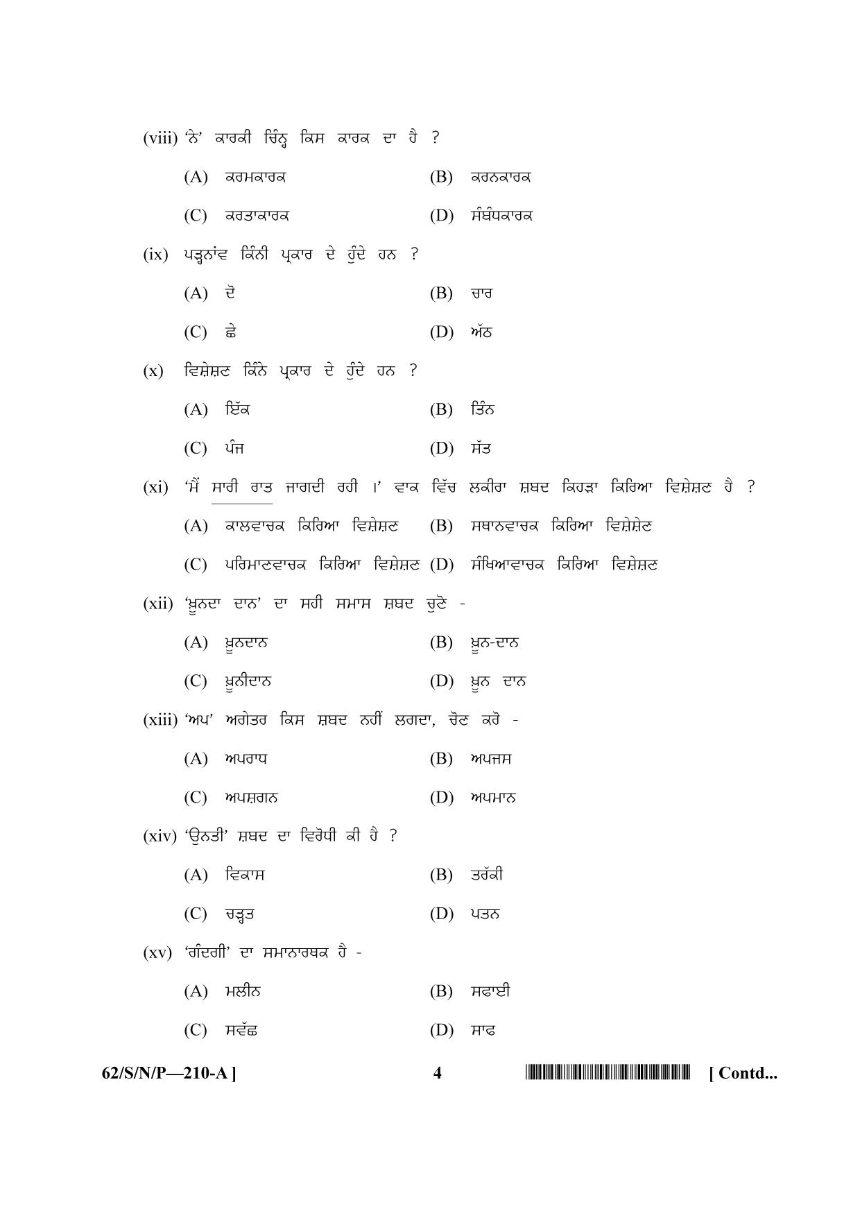 NIOS October 2021 Class 10 Punjabi Question Paper - Page 4
