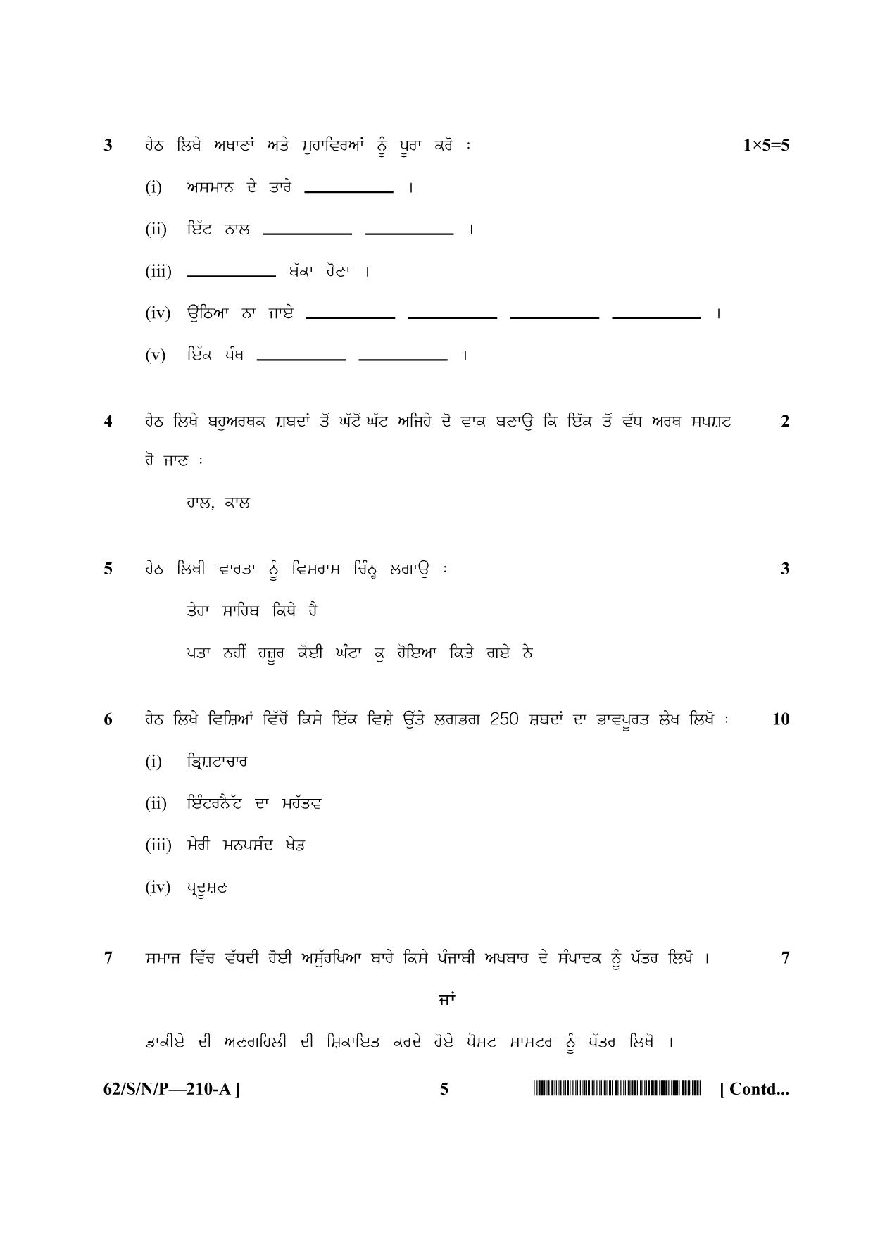 NIOS October 2021 Class 10 Punjabi Question Paper - Page 5