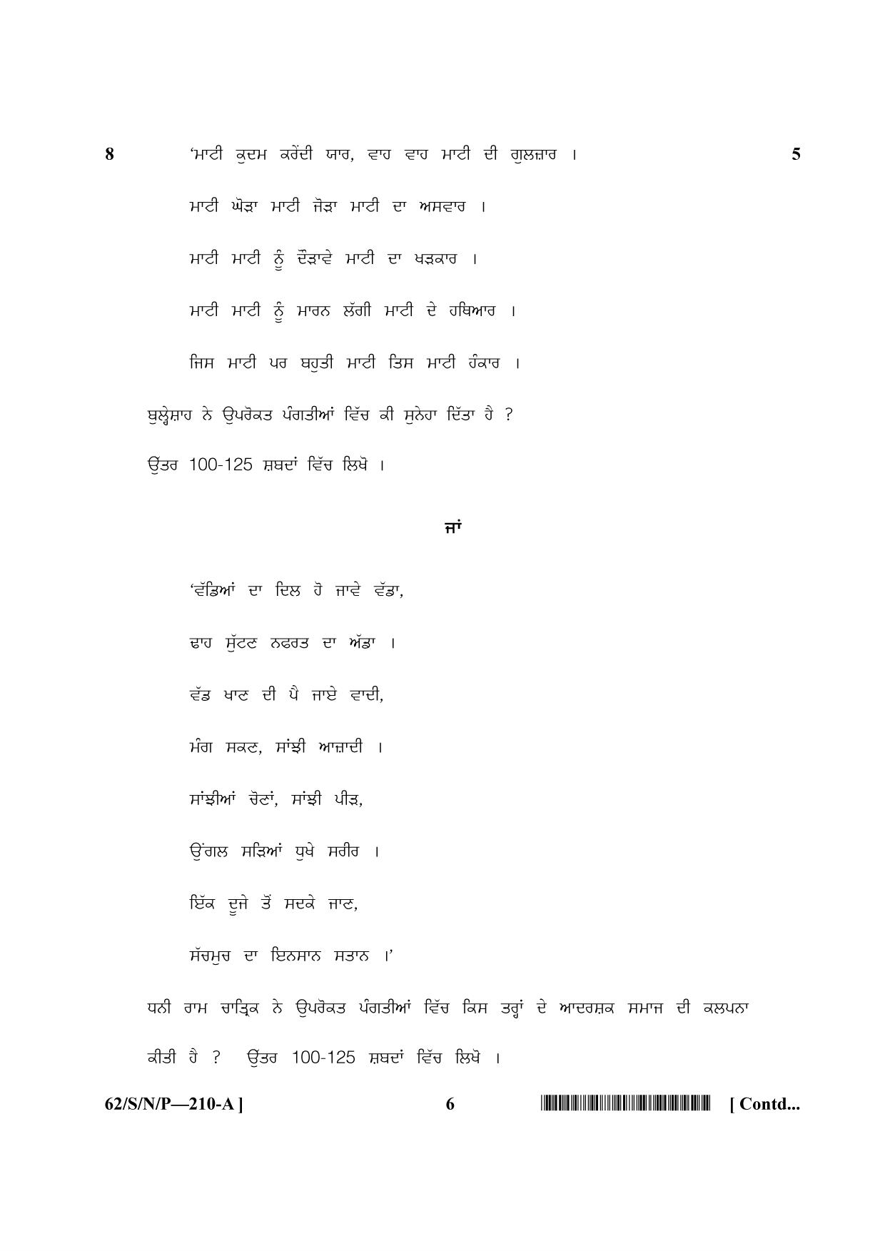 NIOS October 2021 Class 10 Punjabi Question Paper - Page 6
