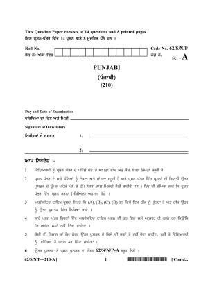 NIOS October 2021 Class 10 Punjabi Question Paper