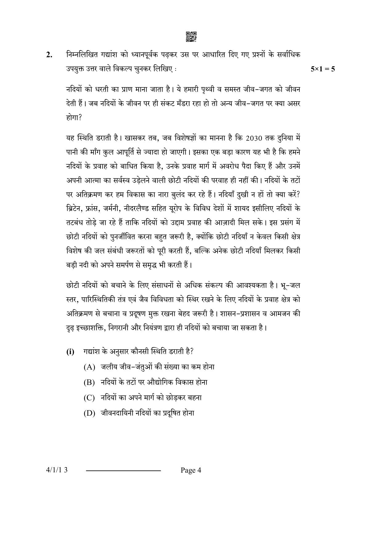 CBSE Class 10 4-1-1 Hindi B 2024 Question Paper - Page 4
