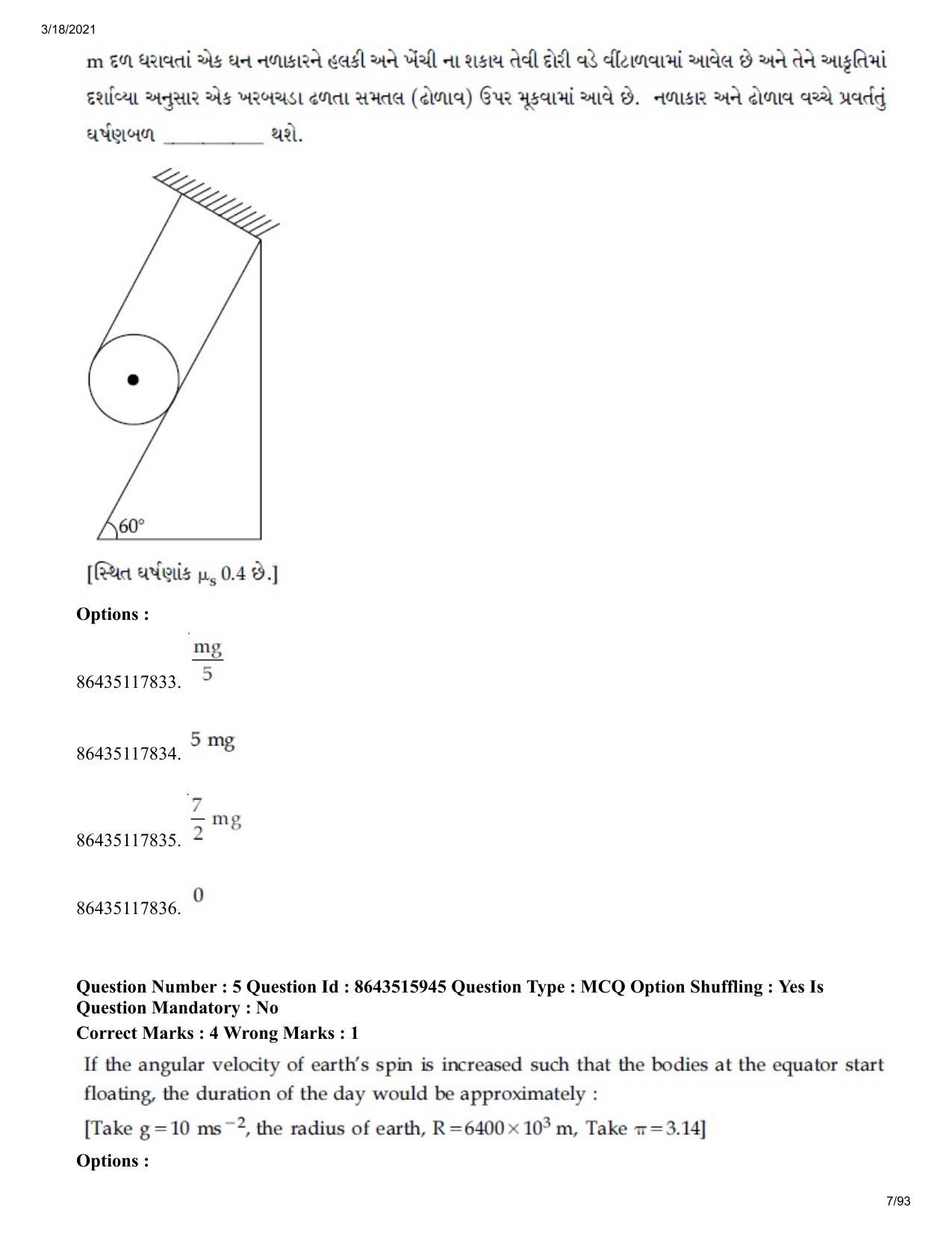 JEE Mains 2021: BTech EG (Shift 2) 18-03-2021 Question Paper - Page 7