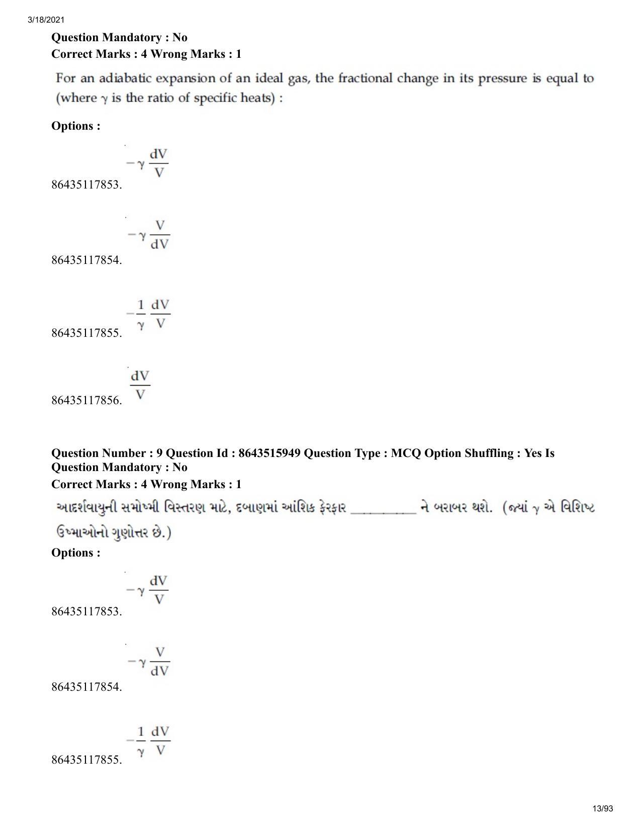 JEE Mains 2021: BTech EG (Shift 2) 18-03-2021 Question Paper - Page 13