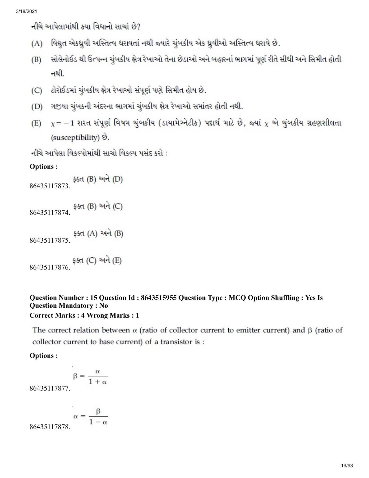 JEE Mains 2021: BTech EG (Shift 2) 18-03-2021 Question Paper - Page 19