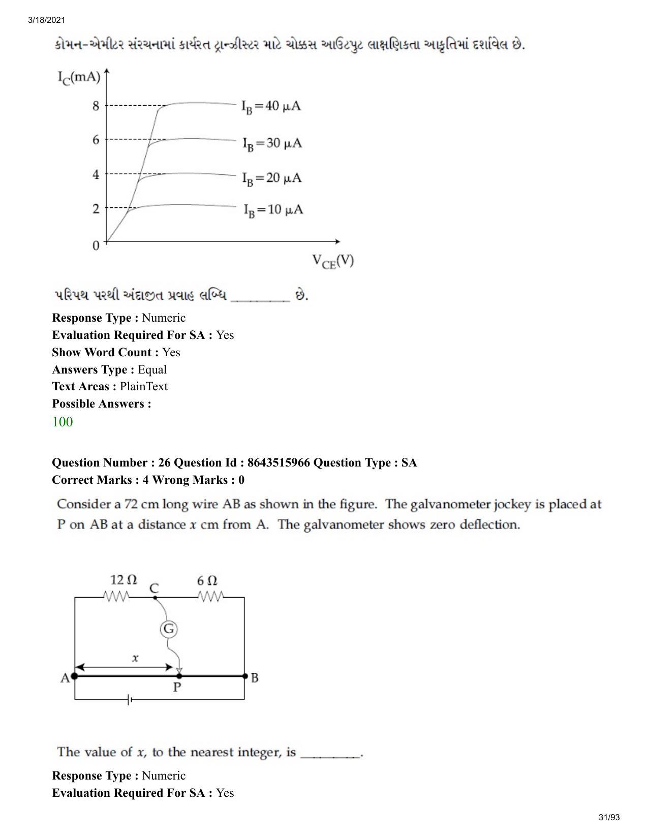 JEE Mains 2021: BTech EG (Shift 2) 18-03-2021 Question Paper - Page 31