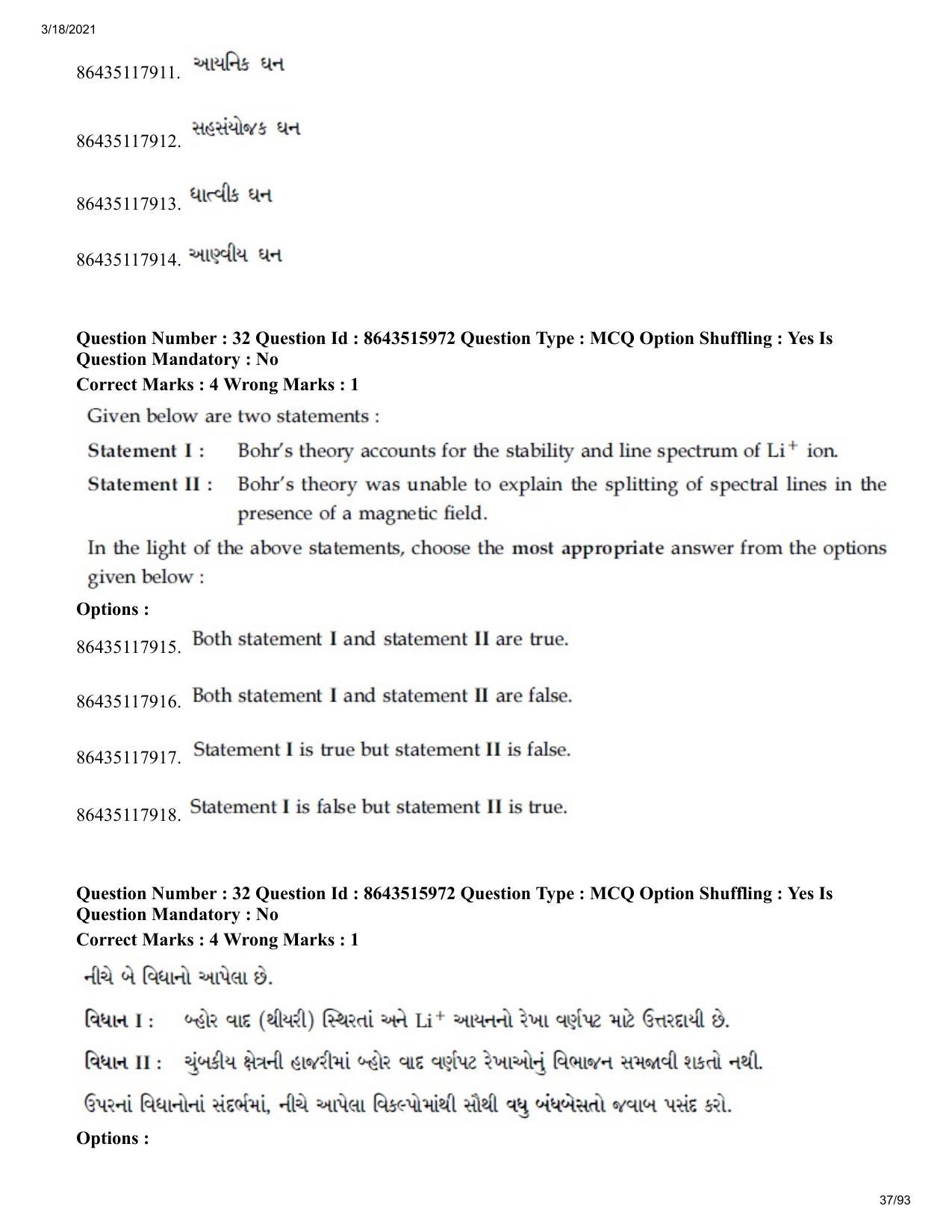 JEE Mains 2021: BTech EG (Shift 2) 18-03-2021 Question Paper - Page 37