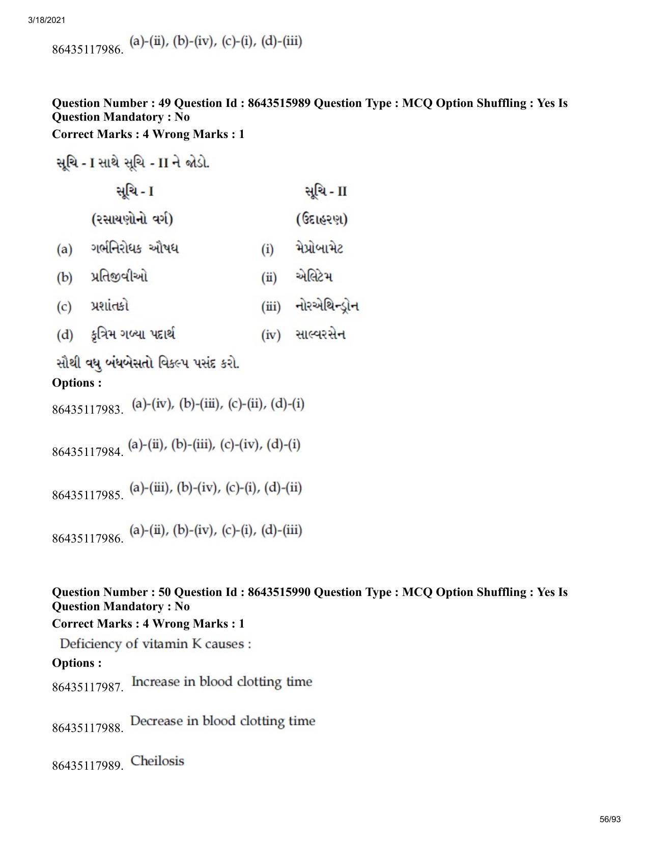 JEE Mains 2021: BTech EG (Shift 2) 18-03-2021 Question Paper - Page 56