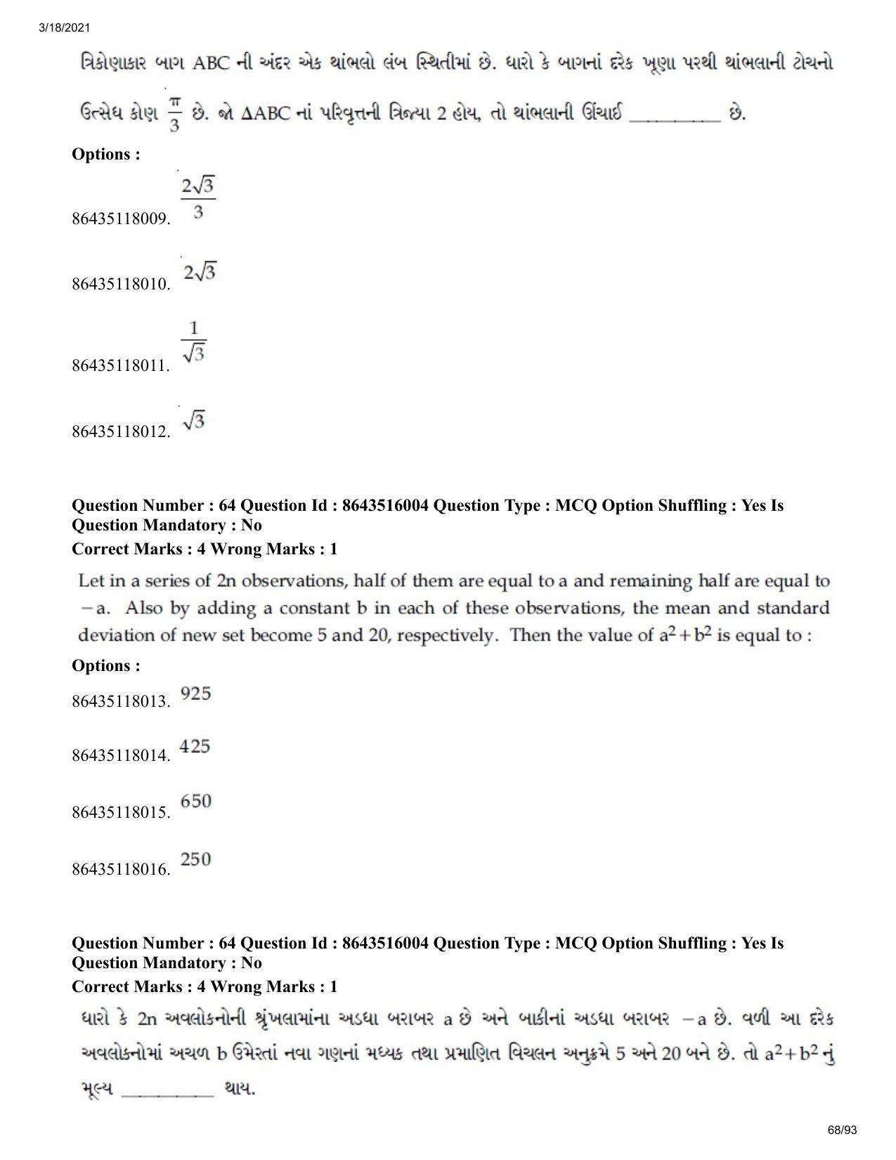 JEE Mains 2021: BTech EG (Shift 2) 18-03-2021 Question Paper - Page 68