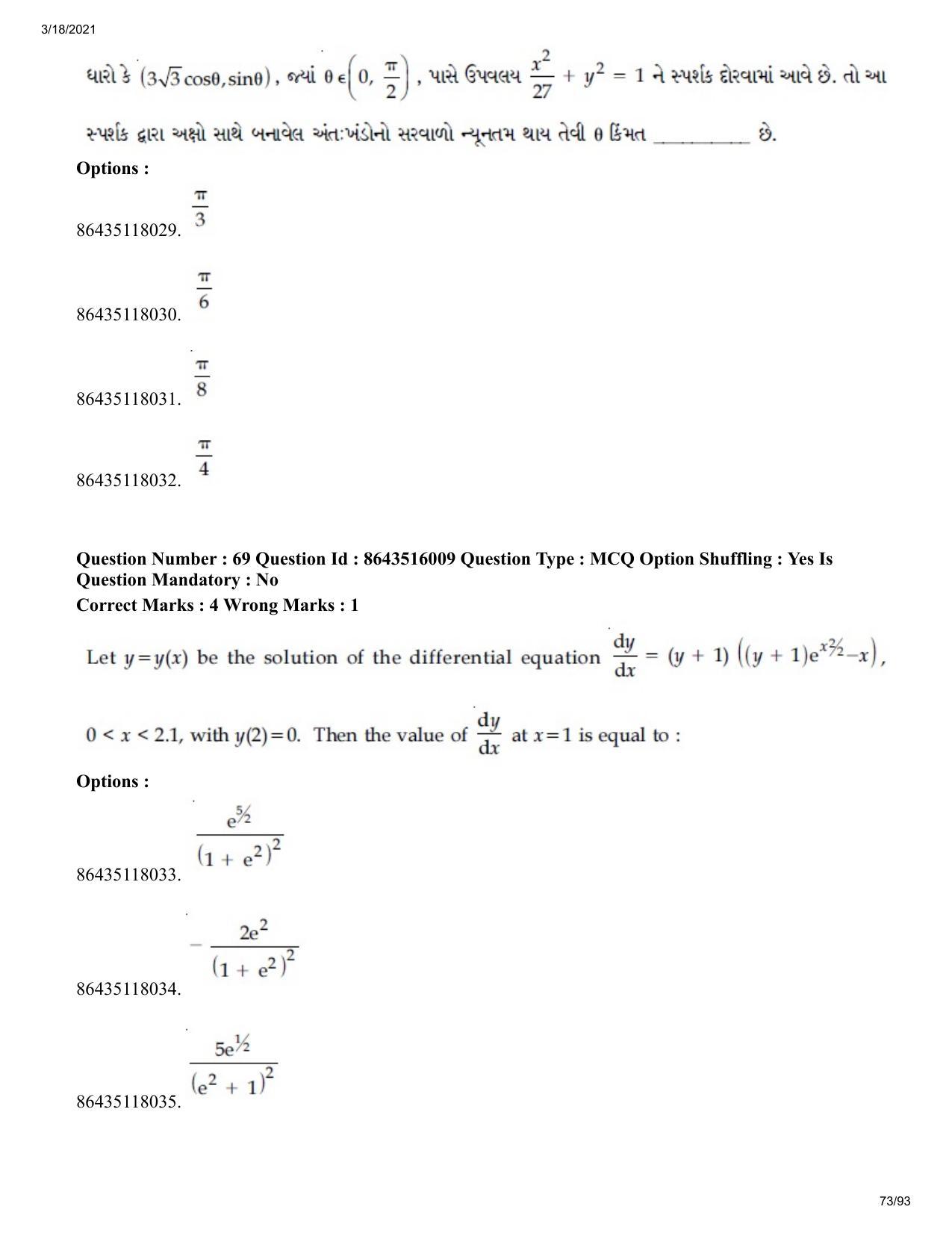 JEE Mains 2021: BTech EG (Shift 2) 18-03-2021 Question Paper - Page 73