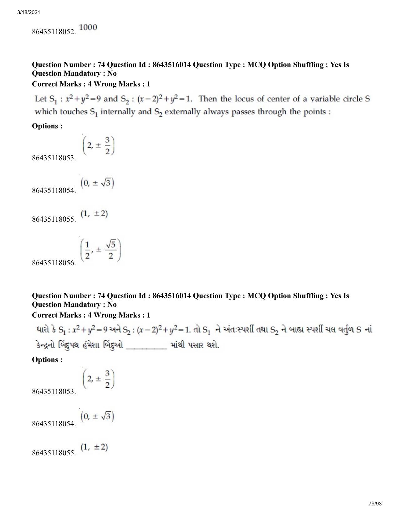 JEE Mains 2021: BTech EG (Shift 2) 18-03-2021 Question Paper - Page 79