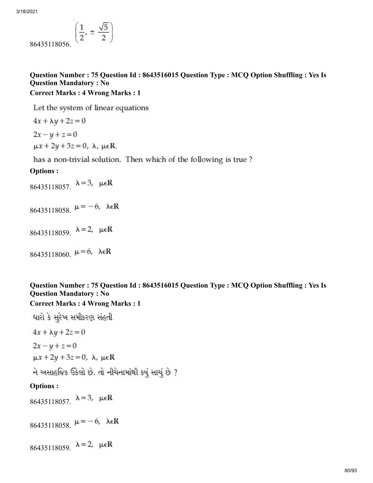 JEE Mains 2021: BTech EG (Shift 2) 18-03-2021 Question Paper - Page 80
