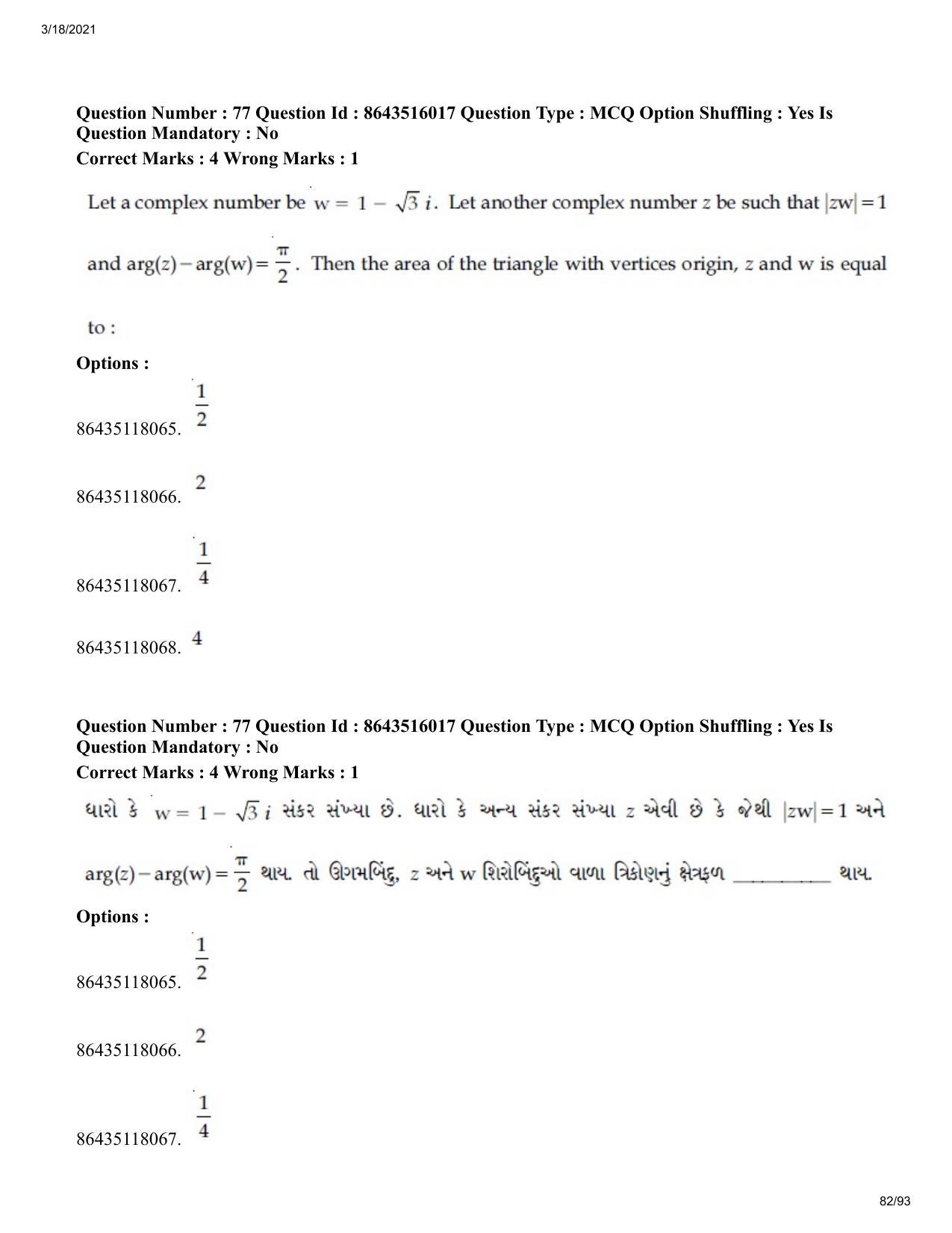 JEE Mains 2021: BTech EG (Shift 2) 18-03-2021 Question Paper - Page 82