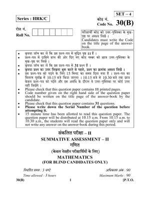 CBSE Class 10 30(B) Maths Std Blind 2017-comptt Question Paper
