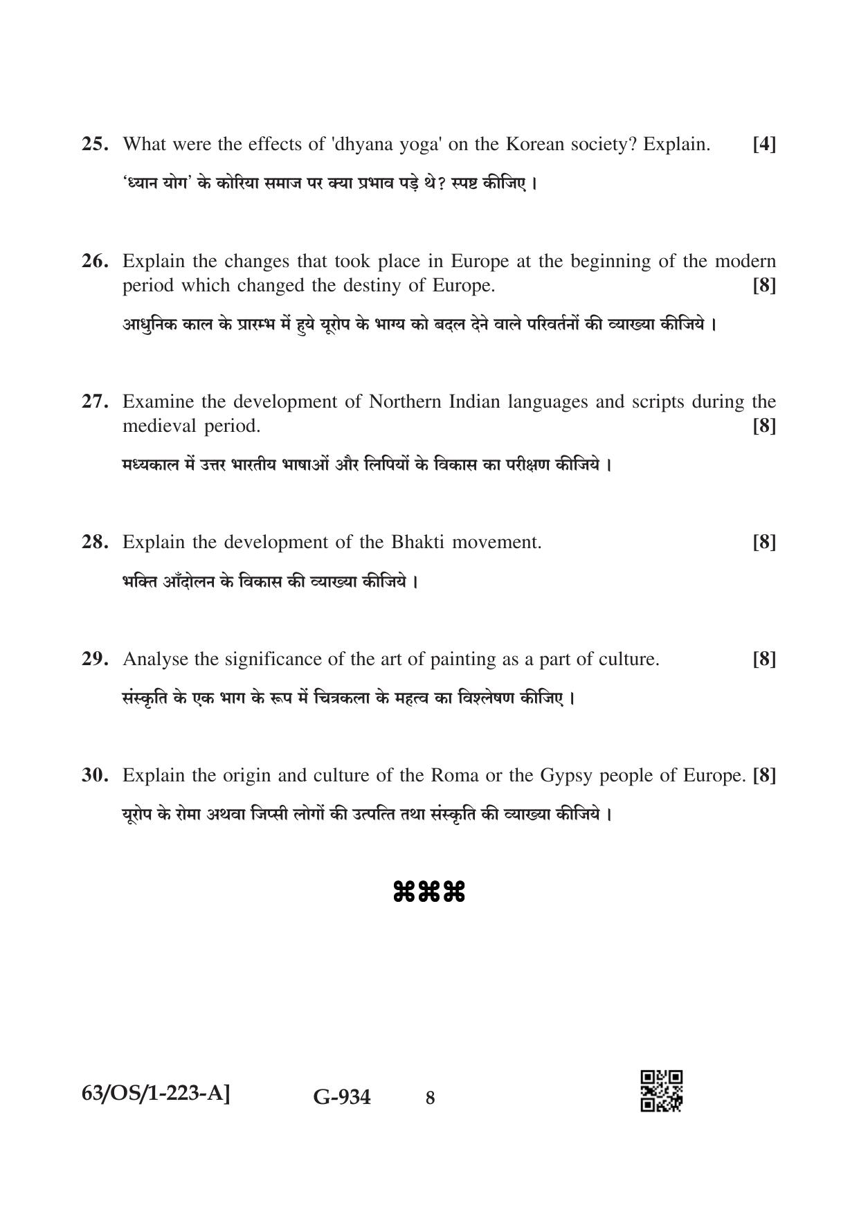 NIOS April 2022 Class 10 Indian Culture & Heritage Question Paper - Page 8