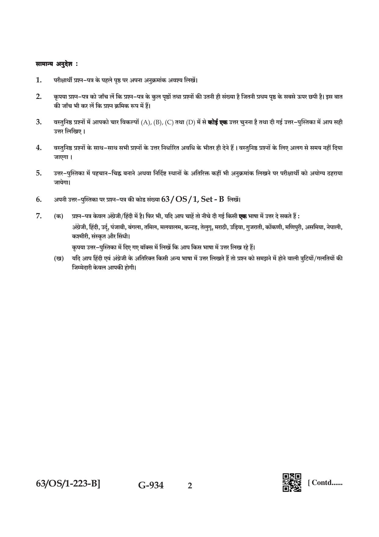 NIOS April 2022 Class 10 Indian Culture & Heritage Question Paper - Page 10
