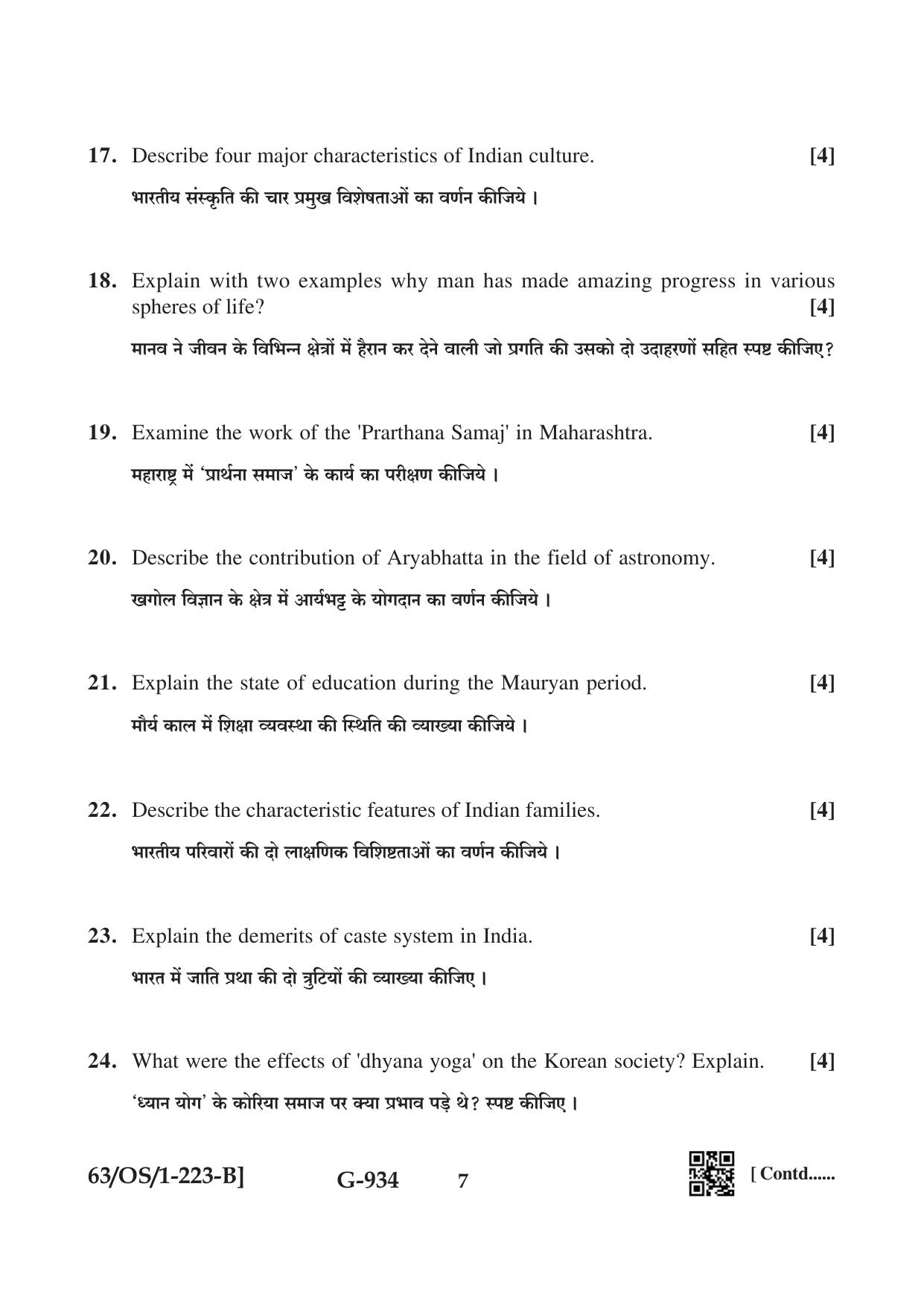NIOS April 2022 Class 10 Indian Culture & Heritage Question Paper - Page 15